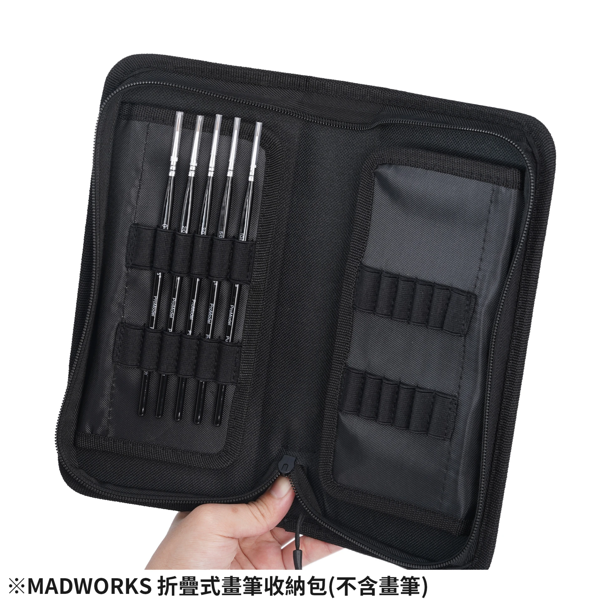 MADWORKS FB-001 折疊式畫筆收納包