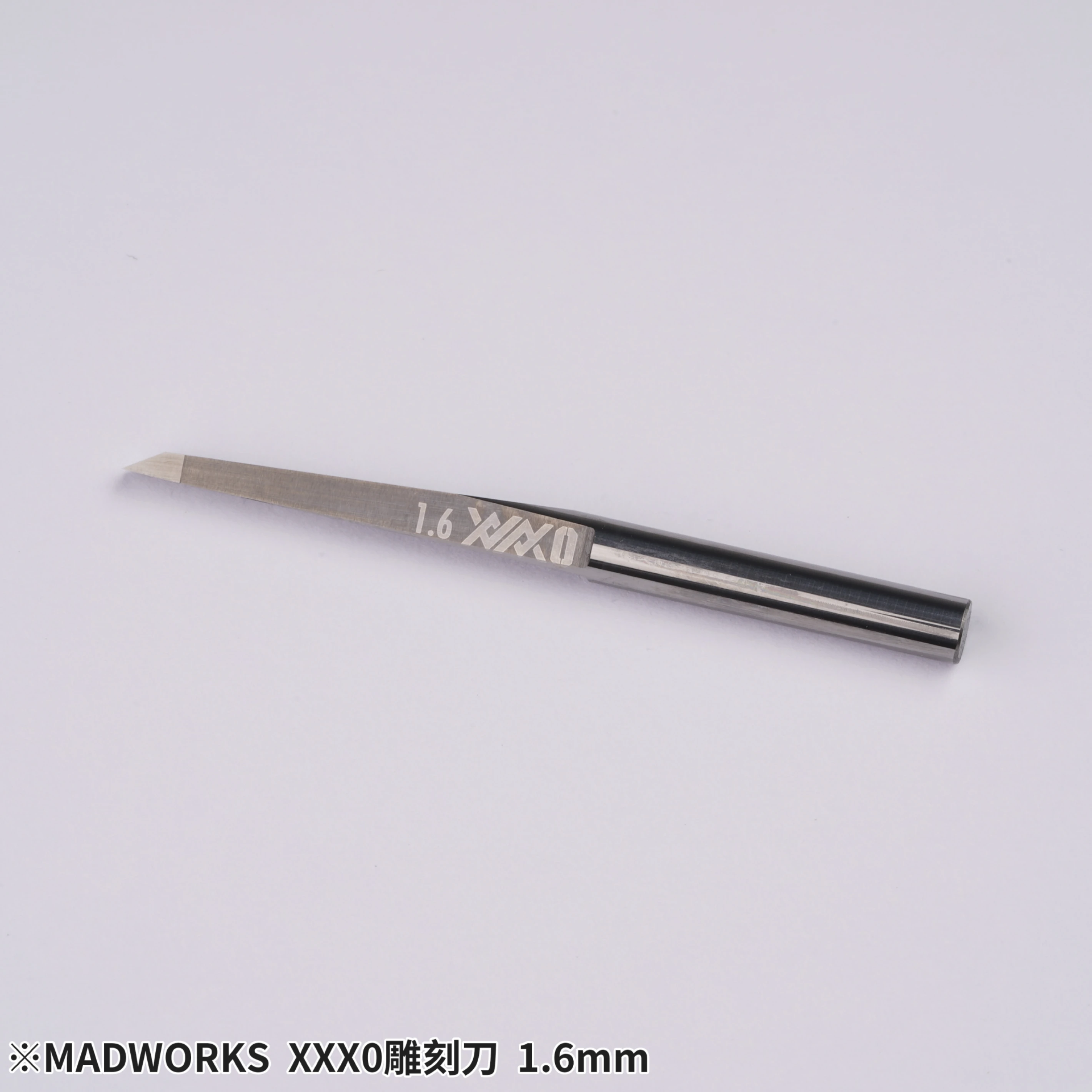 MADWORKS X0-160 XXX0 1.6mm高硬度鎢鋼雕刻刀-極小錐度/超細晶粒度