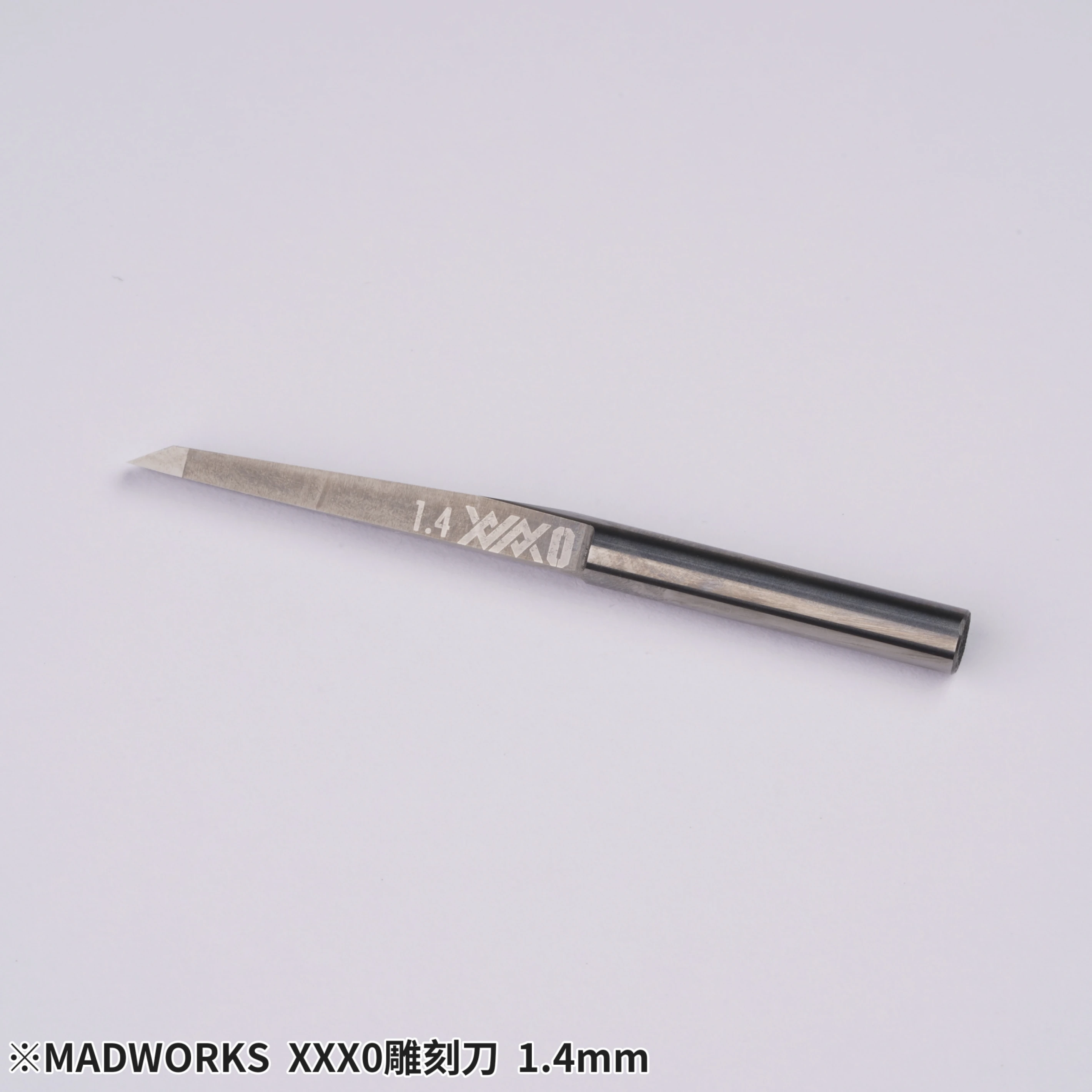 MADWORKS X0-140 XXX0 1.4mm高硬度鎢鋼雕刻刀-極小錐度/超細晶粒度