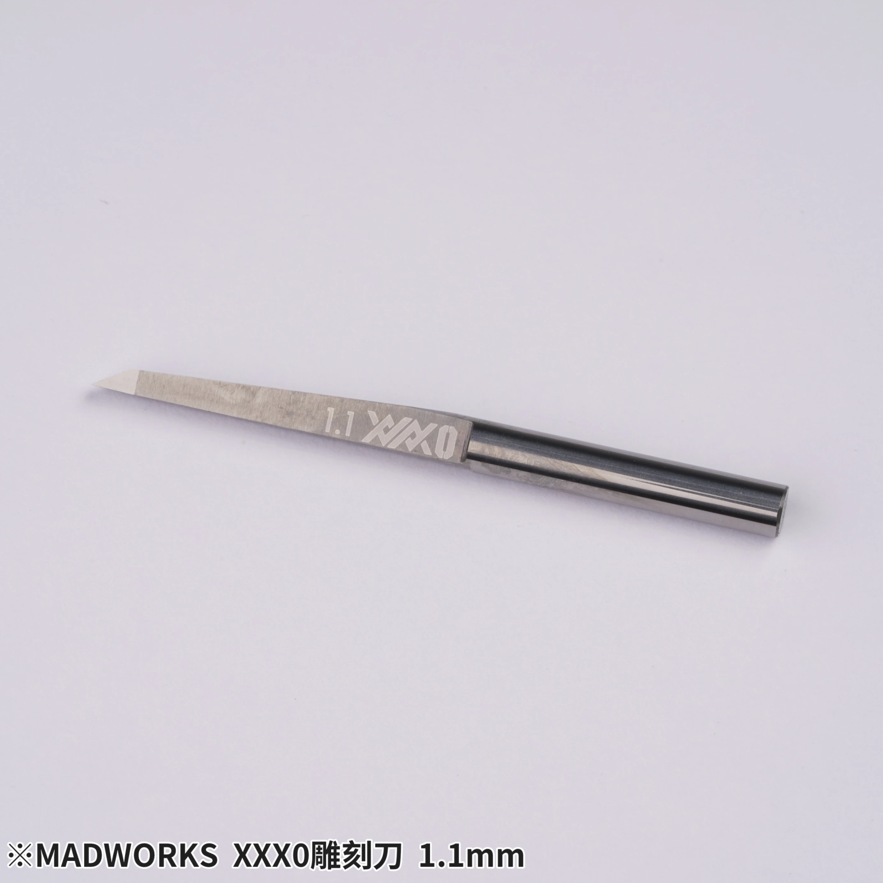 MADWORKS X0-110 XXX0 1.1mm高硬度鎢鋼雕刻刀-極小錐度/超細晶粒度