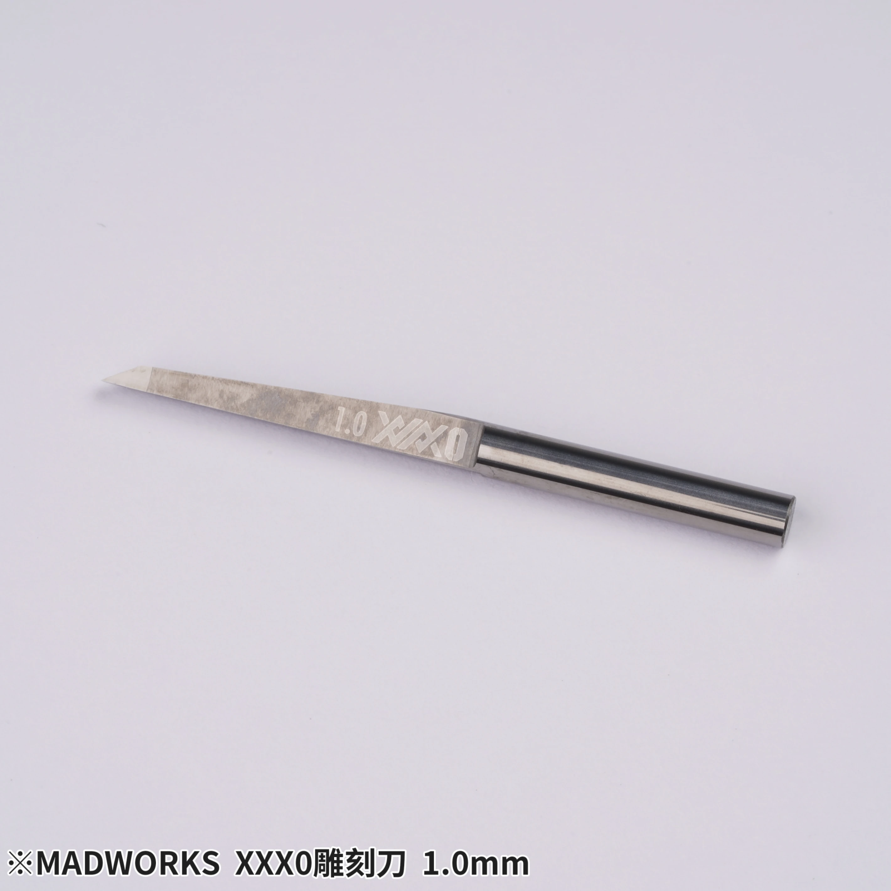 MADWORKS X0-100 XXX0 1.0mm高硬度鎢鋼雕刻刀-極小錐度/超細晶粒度