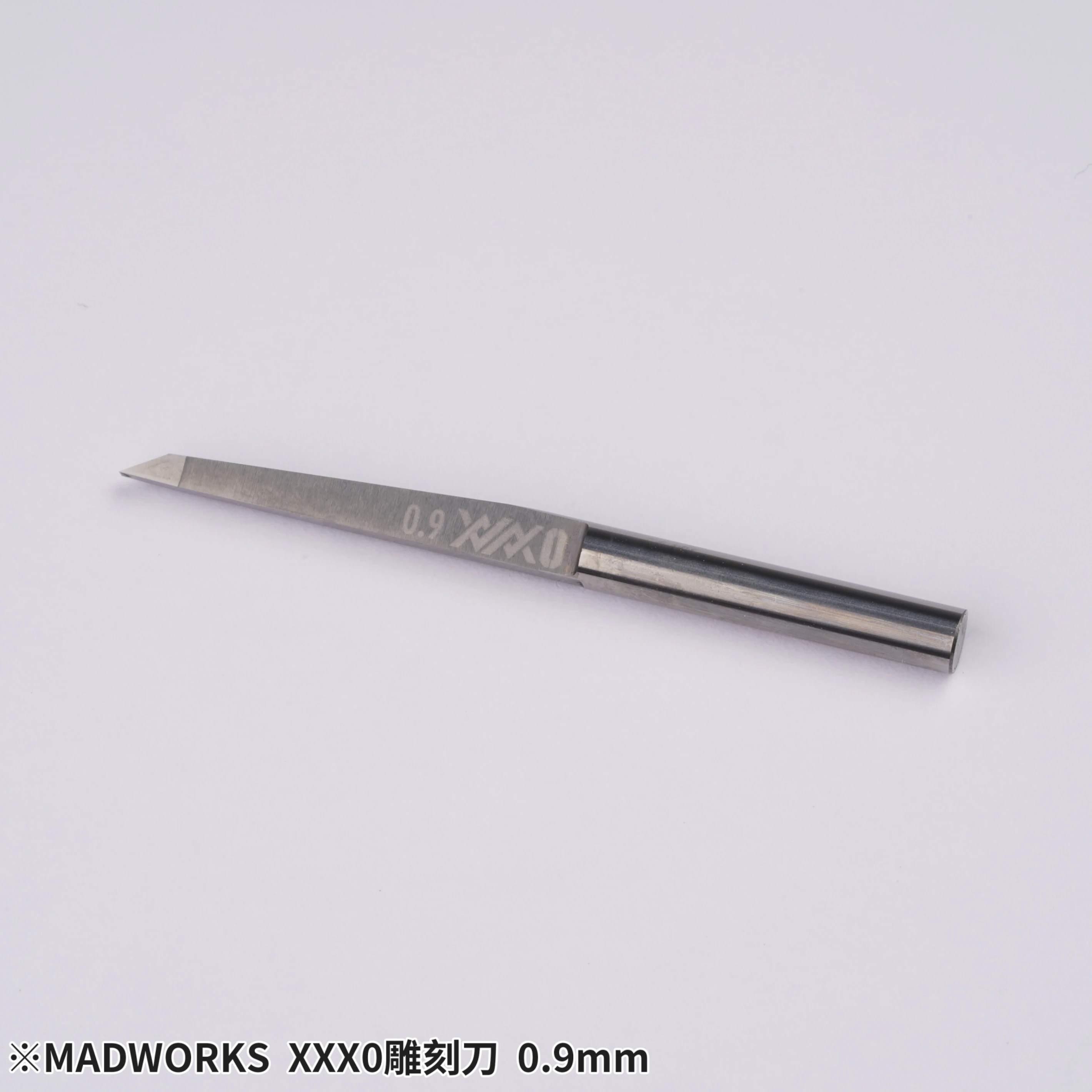 MADWORKS X0-090 XXX0 0.9mm高硬度鎢鋼雕刻刀-極小錐度/超細晶粒度