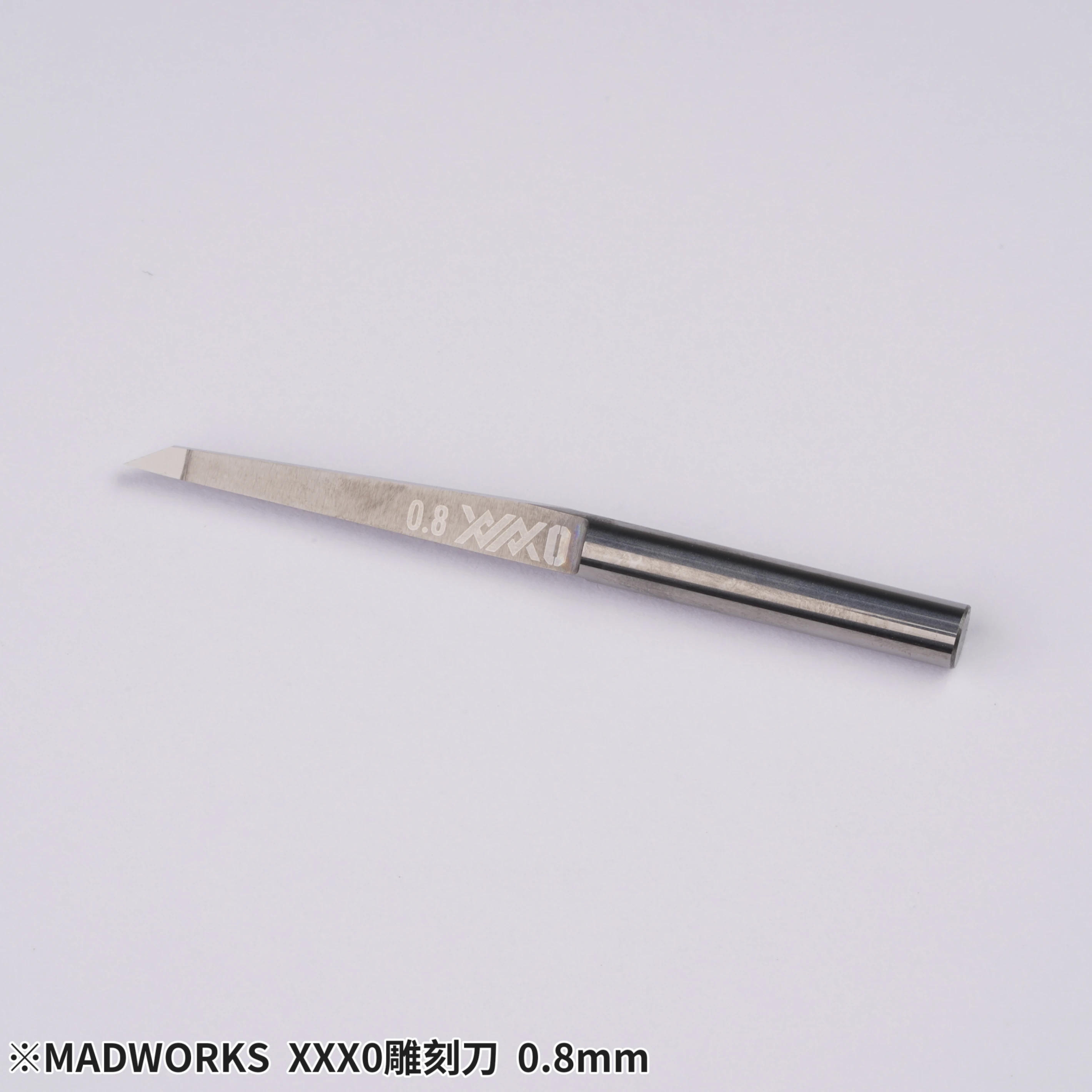 MADWORKS X0-080 XXX0 0.8mm高硬度鎢鋼雕刻刀-極小錐度/超細晶粒度