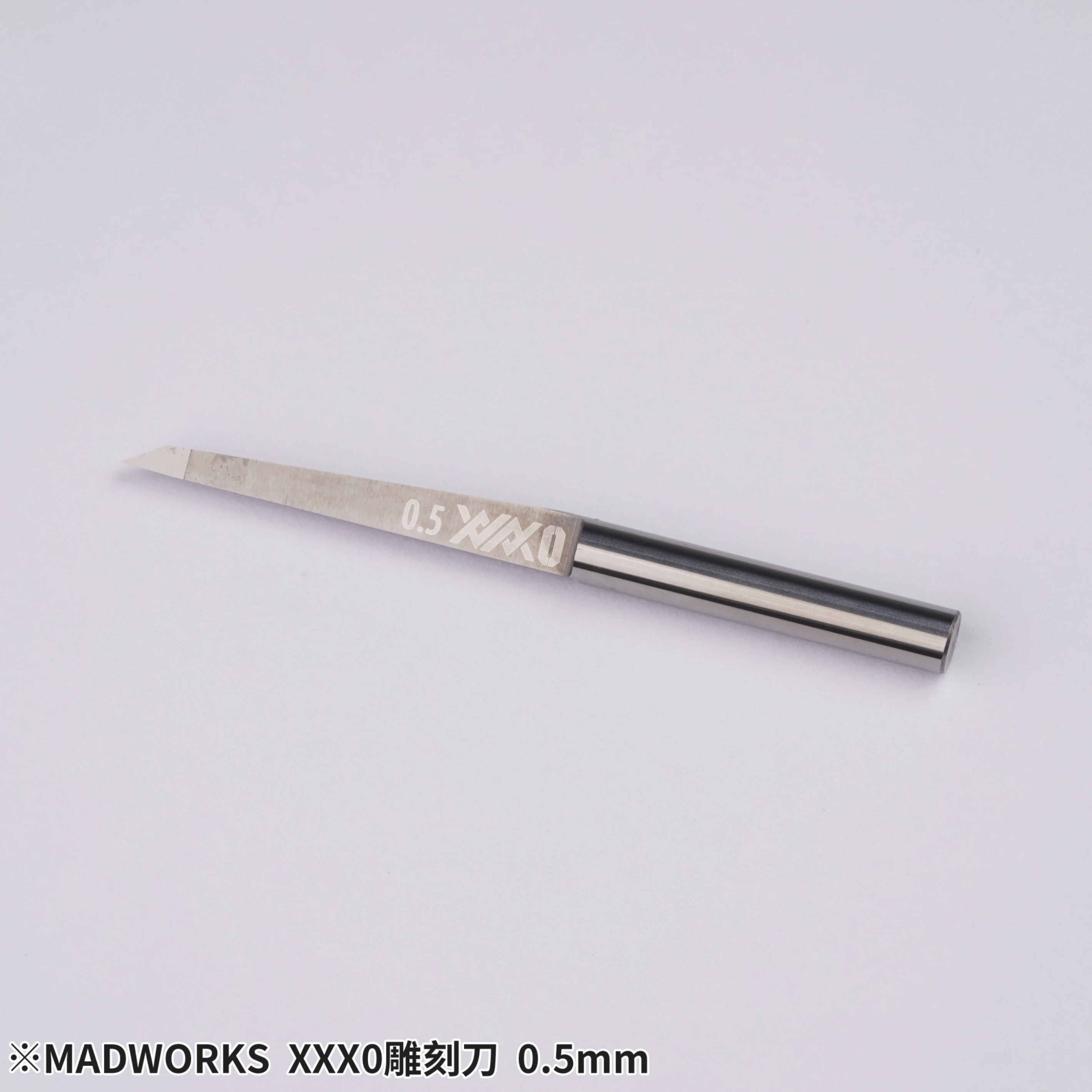 MADWORKS X0-050 XXX0 0.5mm高硬度鎢鋼雕刻刀-極小錐度/超細晶粒度