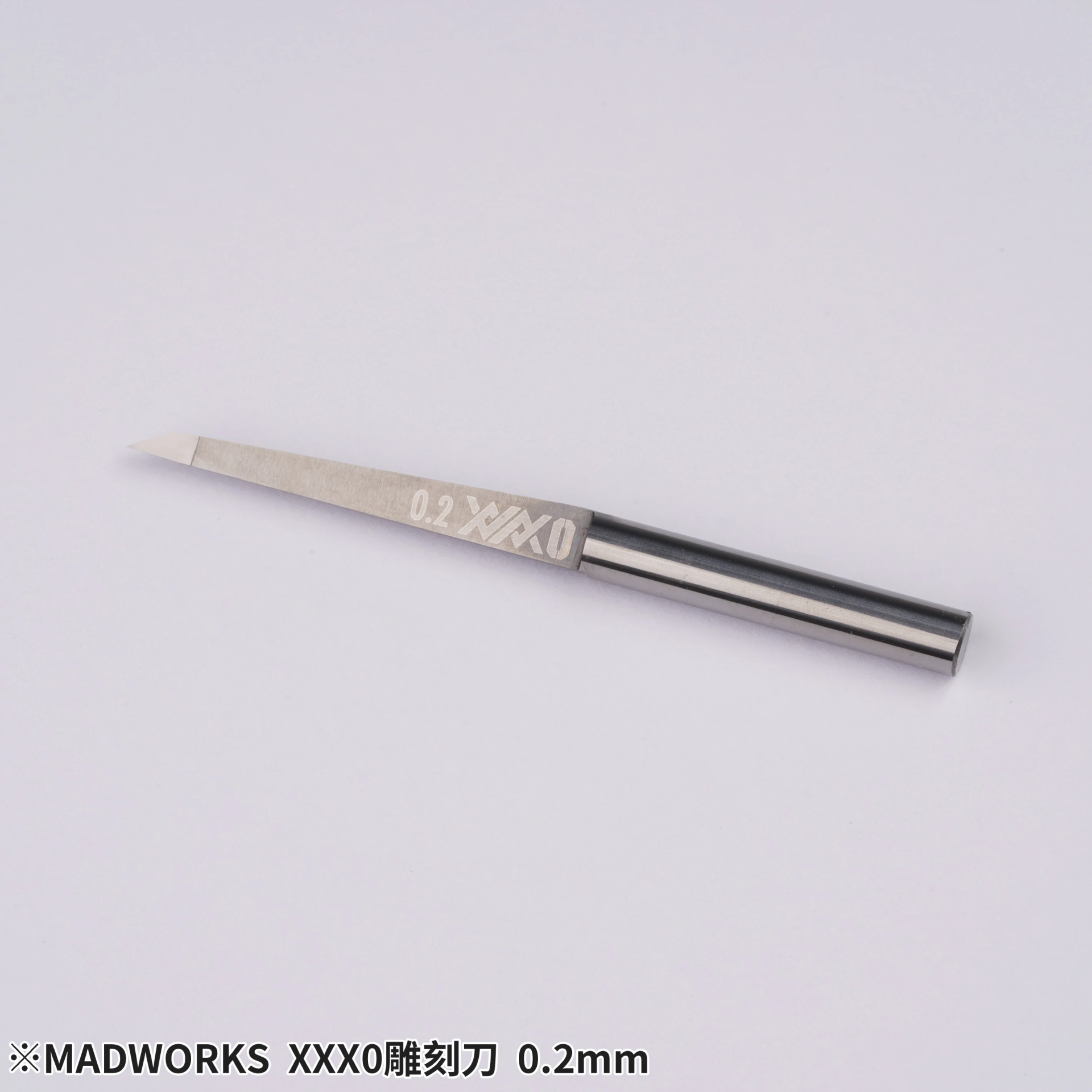 MADWORKS X0-020 XXX0 0.2mm高硬度鎢鋼雕刻刀-極小錐度/超細晶粒度