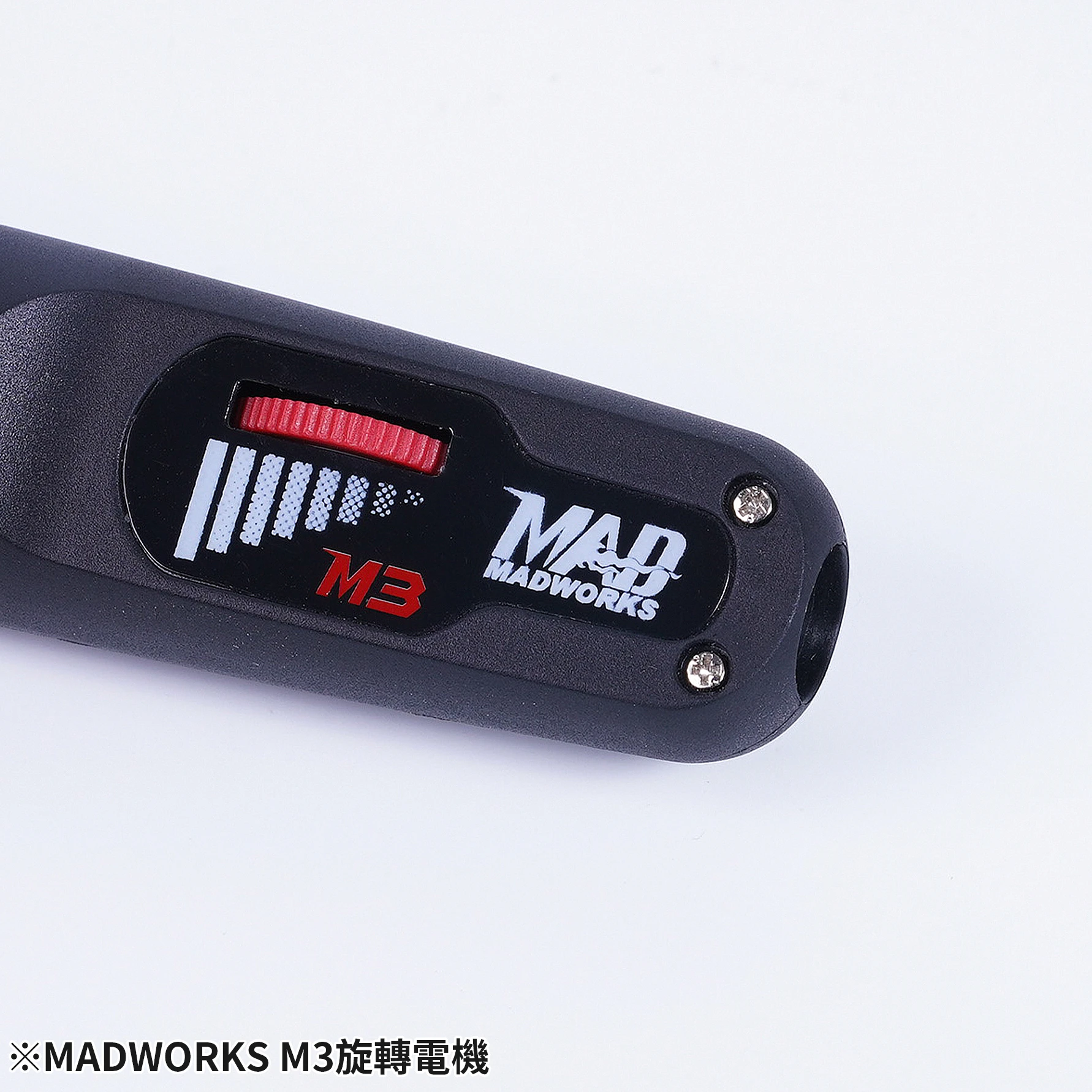 MADWORKS M3 M3旋轉電機
