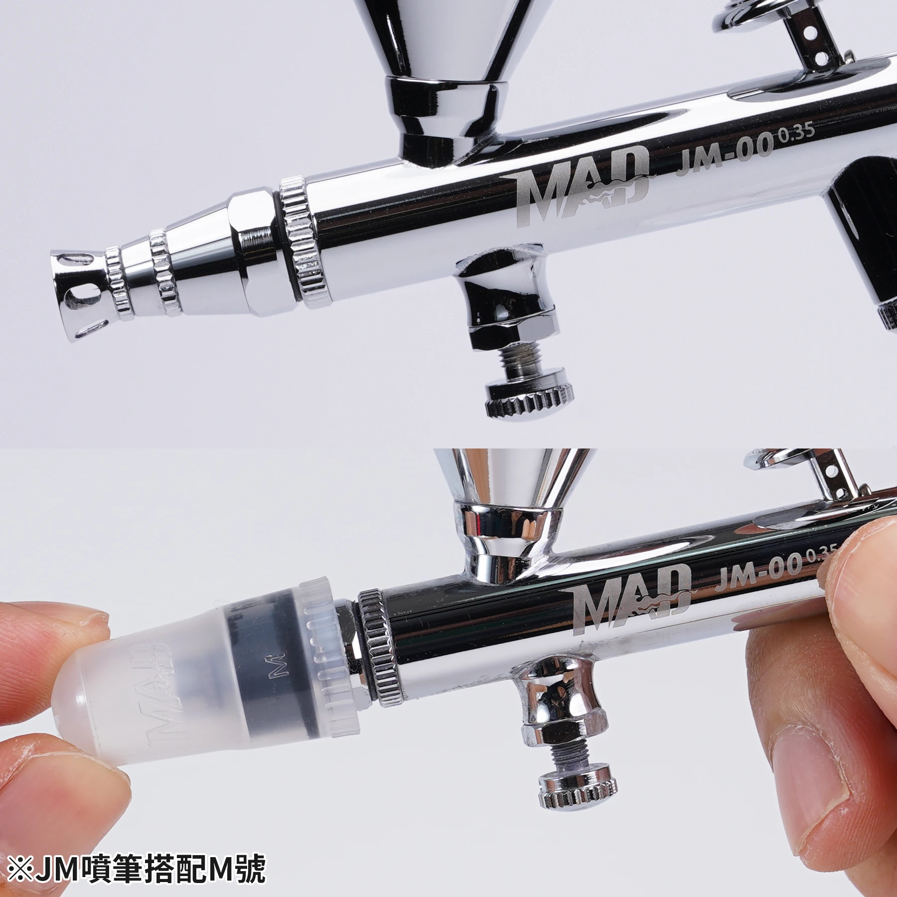 MADWORKS AC-002 硬殼漱洗蓋
