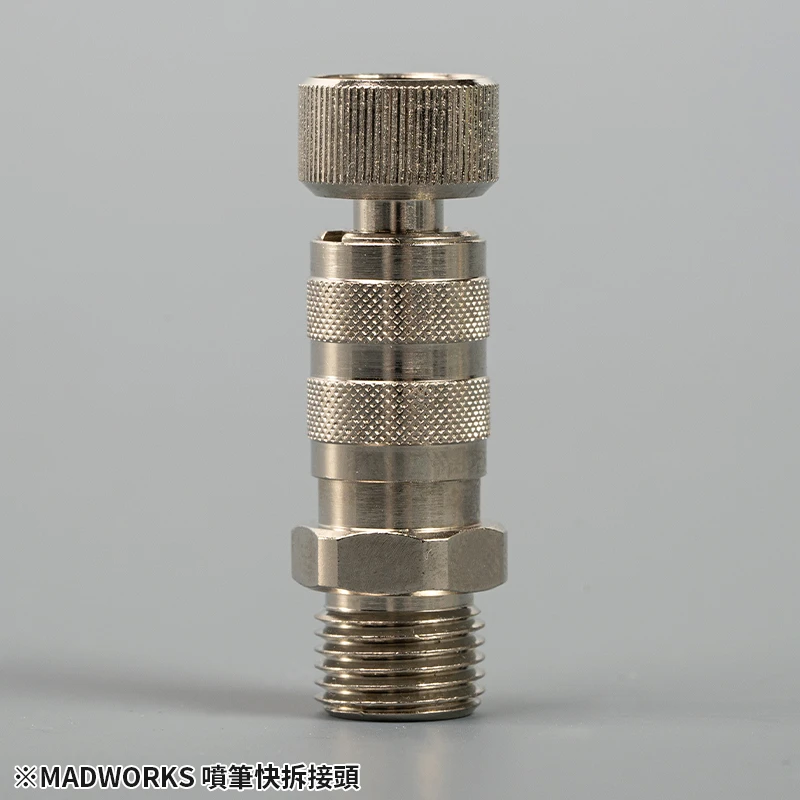 MADWORKS MK-205 噴筆用快拆接頭
