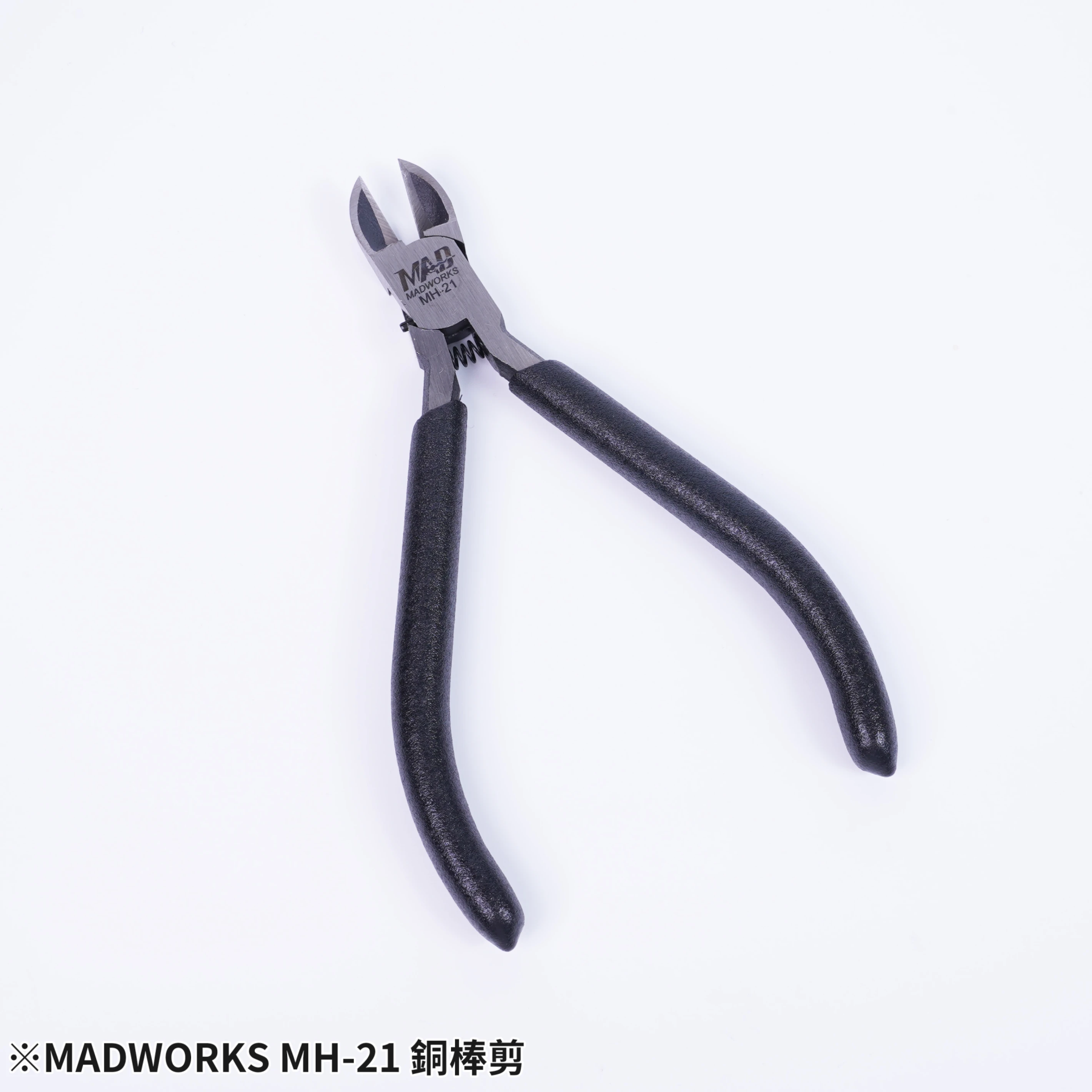 MADWORKS MH-21 銅棒專用斜口鉗