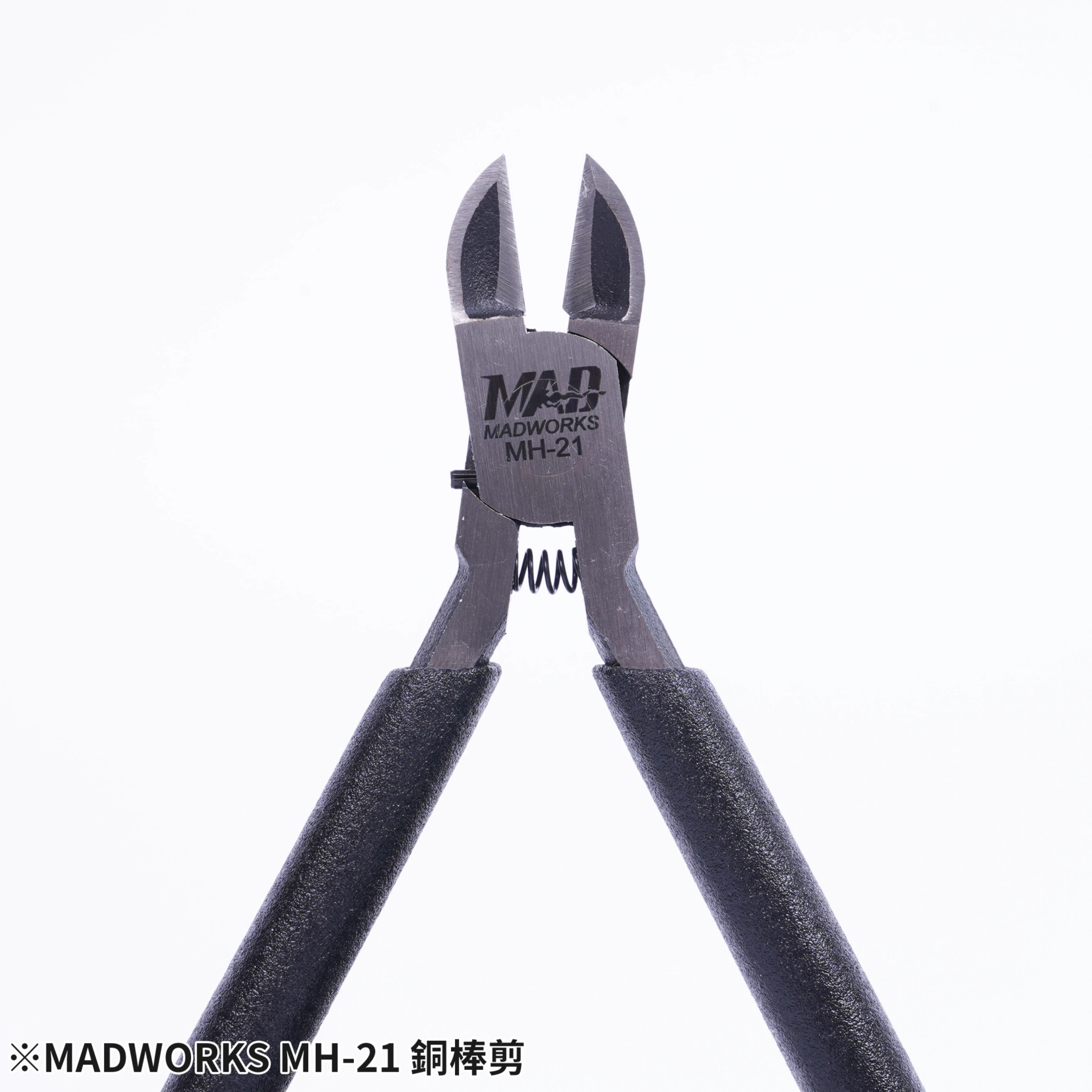 MADWORKS MH-21 銅棒專用斜口鉗