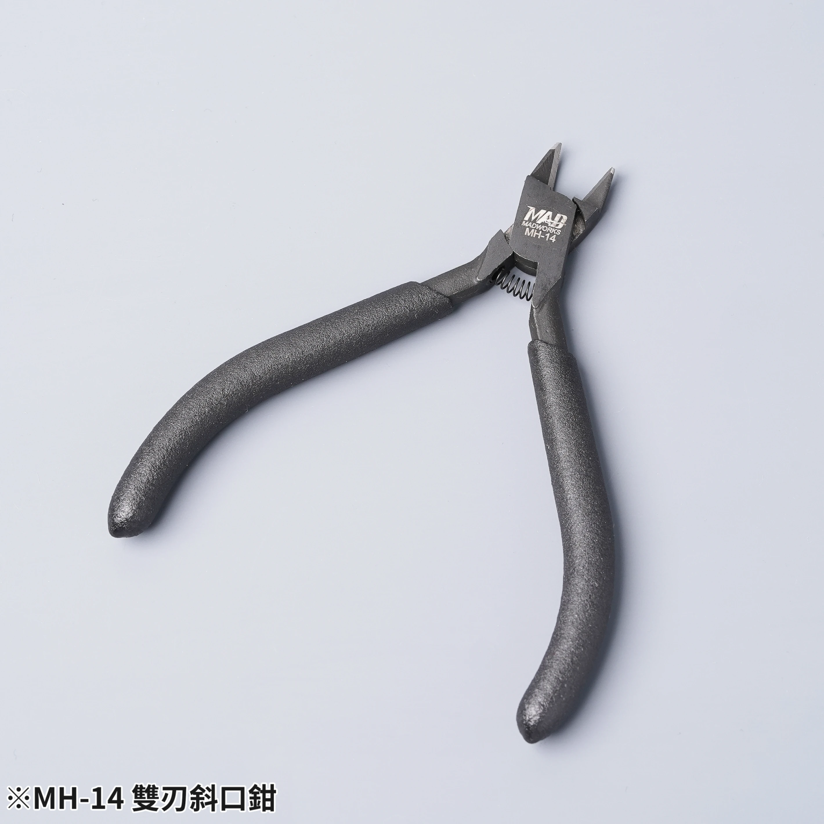 MADWORKS MH-14 入門款雙刃斜口鉗