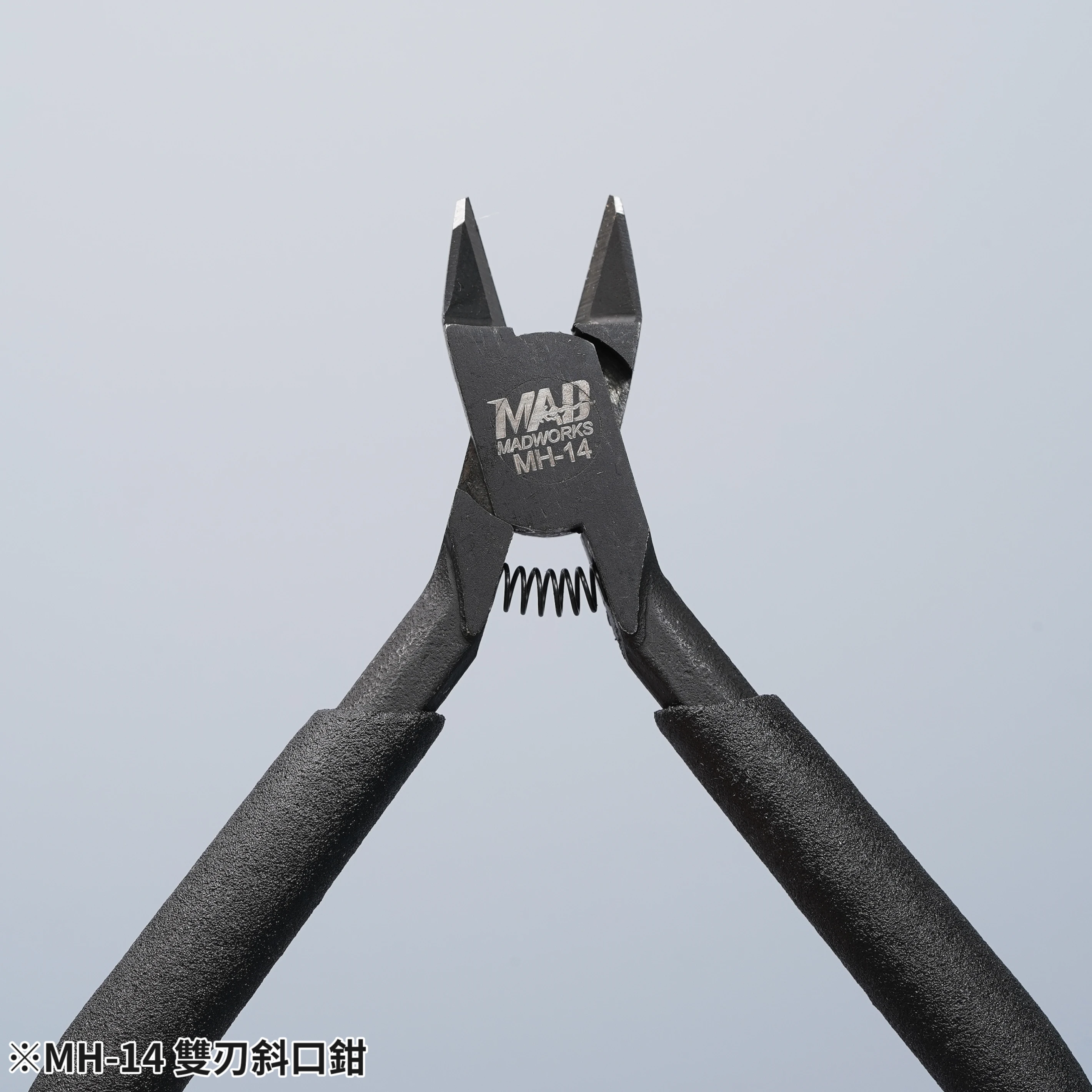 MADWORKS MH-14 入門款雙刃斜口鉗