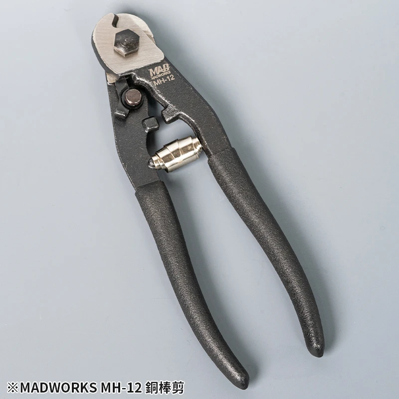 MADWORKS MH-12 銅棒剪