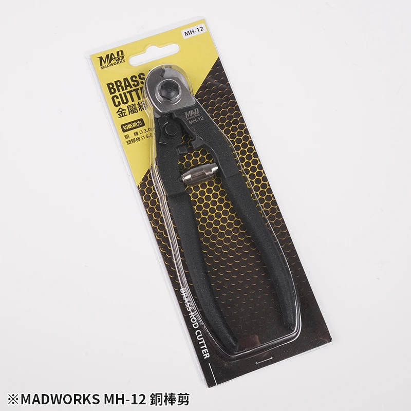 MADWORKS MH-12 銅棒剪