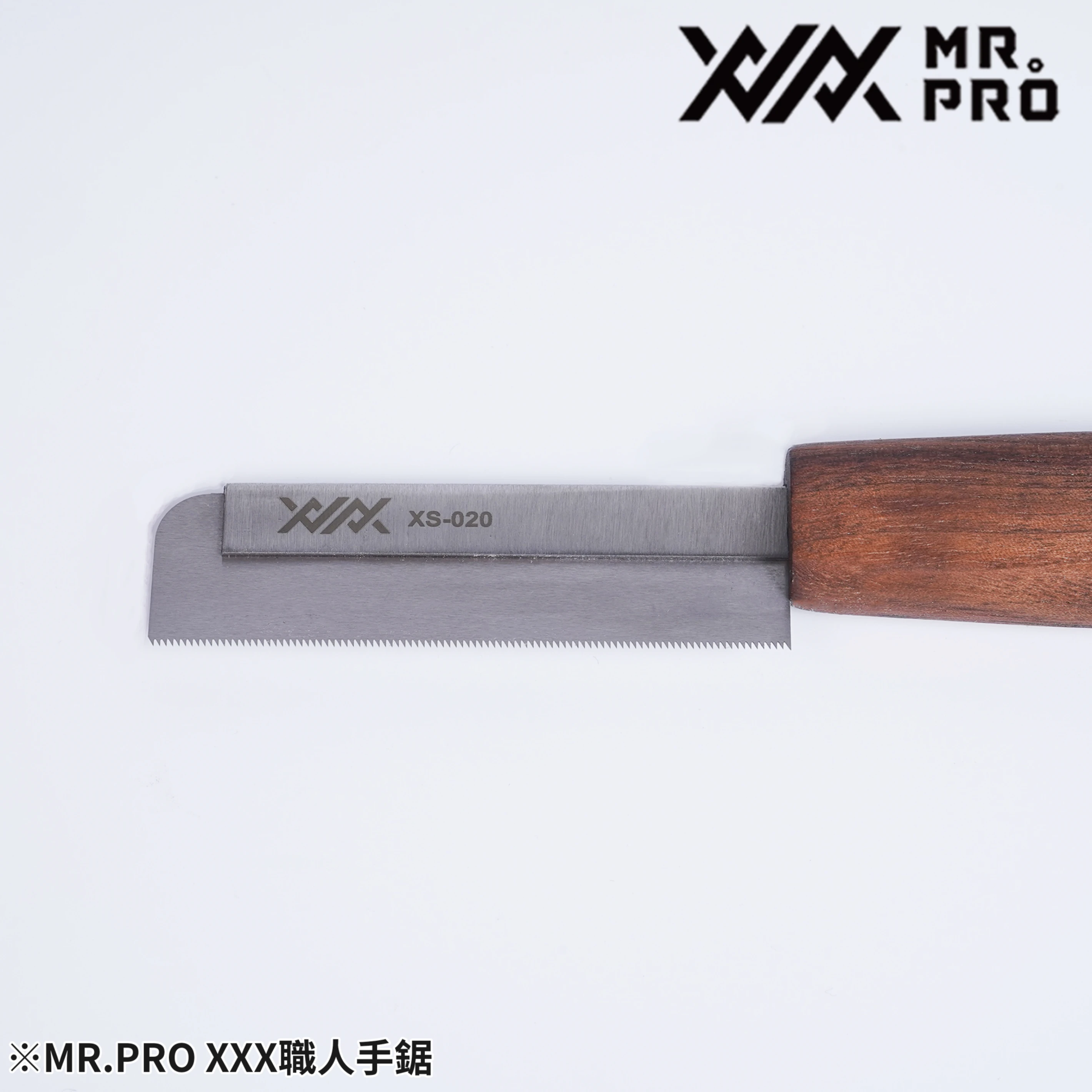MADWORKS XS-020 XXX 鋼鋸 0.2mm