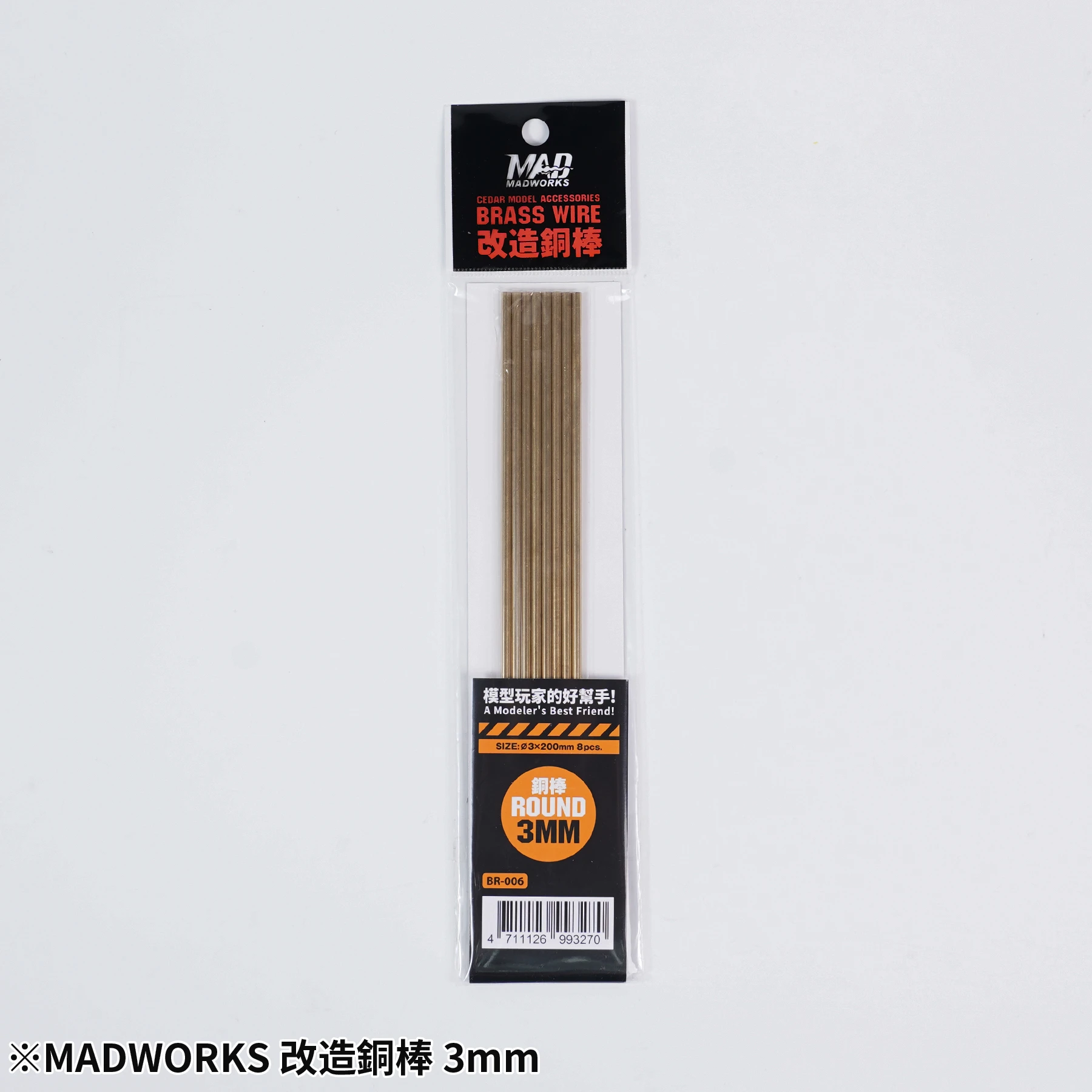 MADWORKS BR-006 Cedar模型改造銅棒-3.0mm 8入
