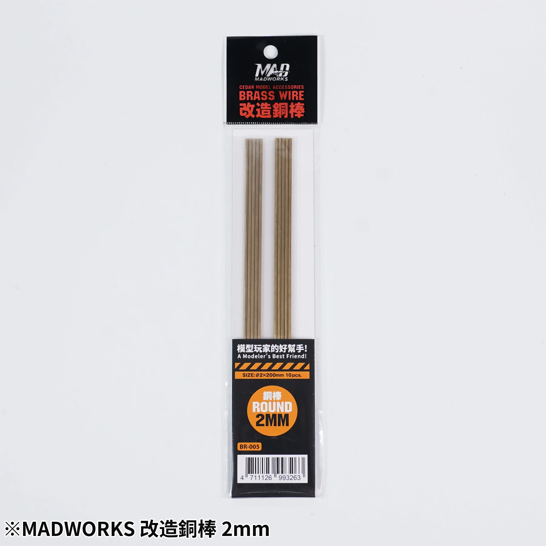 MADWORKS BR-005 Cedar模型改造銅棒-2.0mm 10入