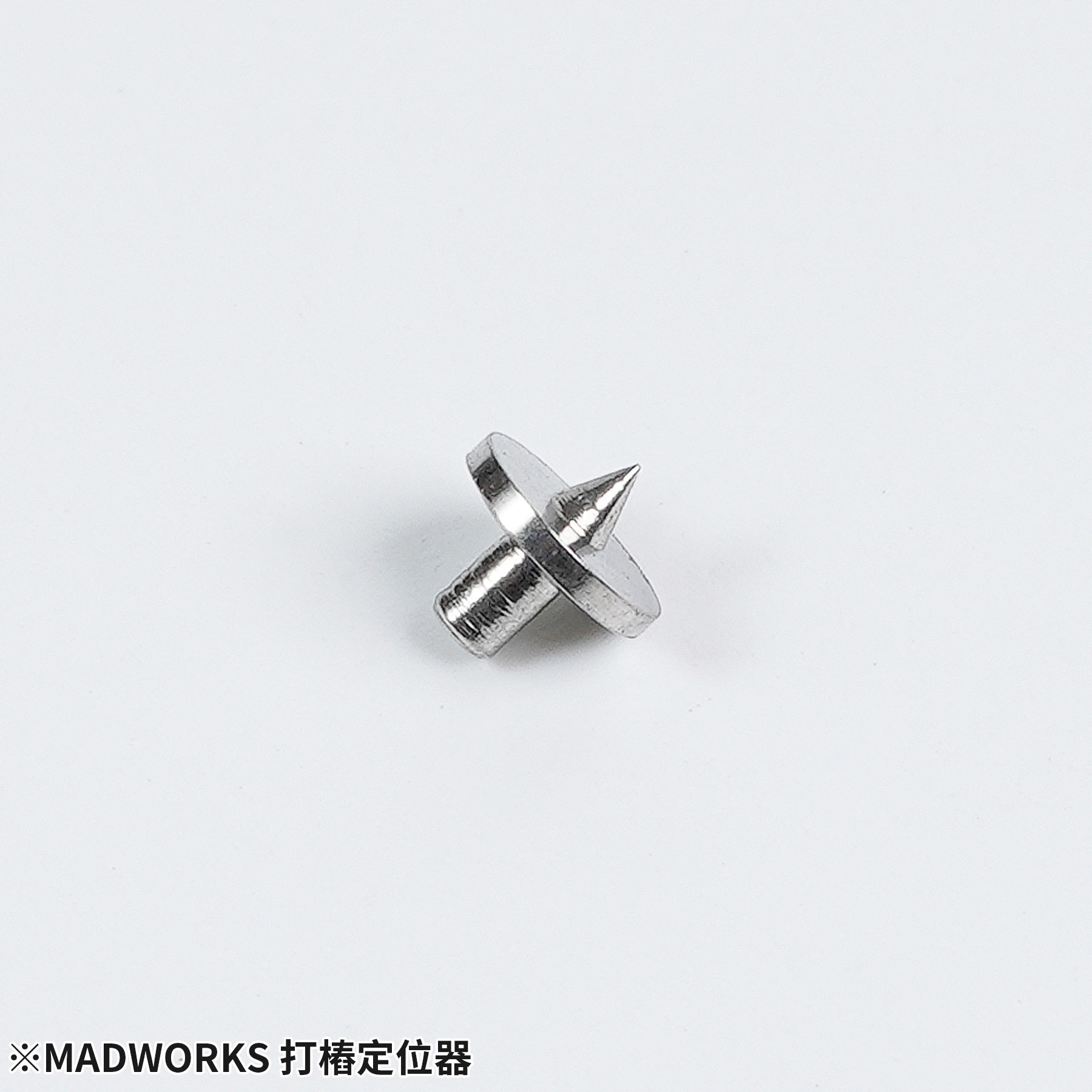 MADWORKS PP-02 打樁定位器(小) 直徑1mm 1包10入