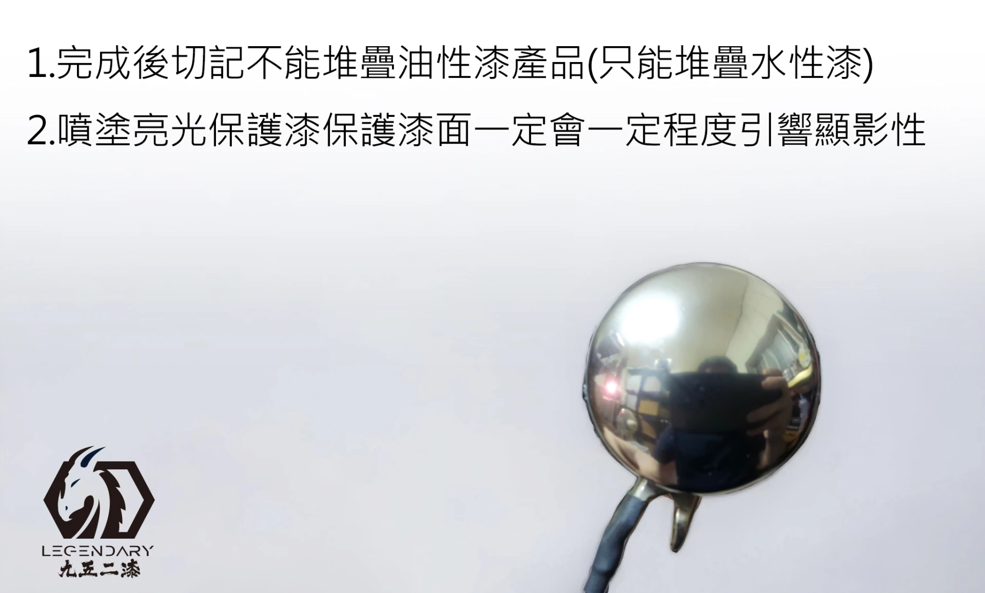 九五二漆 S-01 水性電鍍銀紀念款 20ML