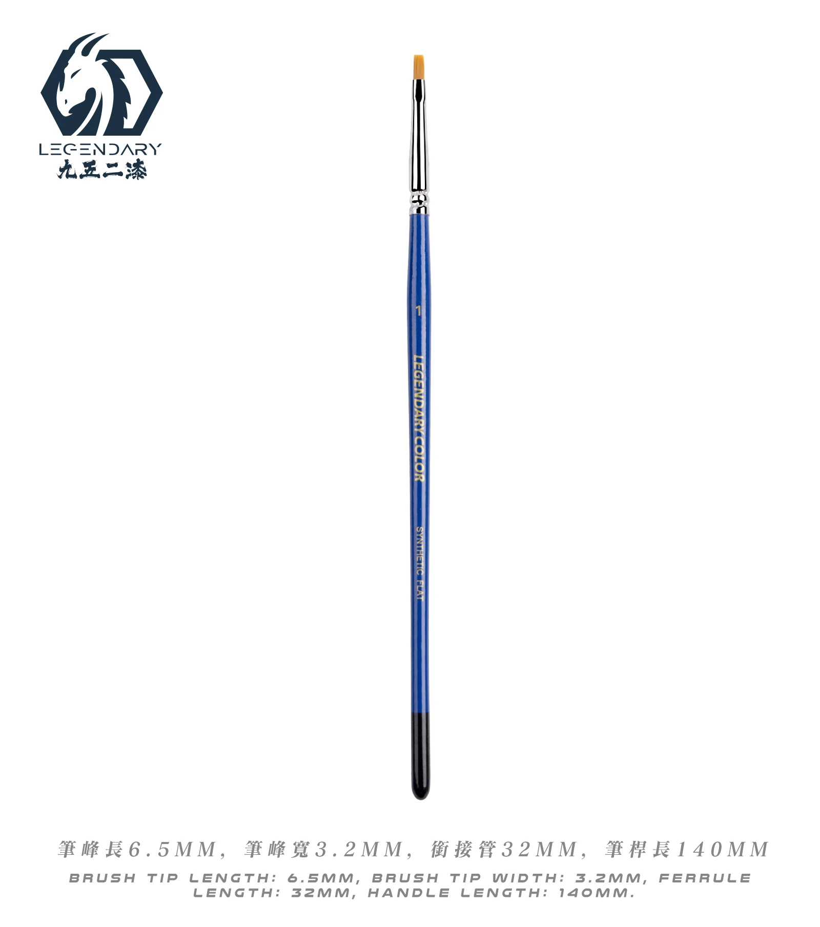 九五二漆 BTP-02 特級尼龍平頭筆1號