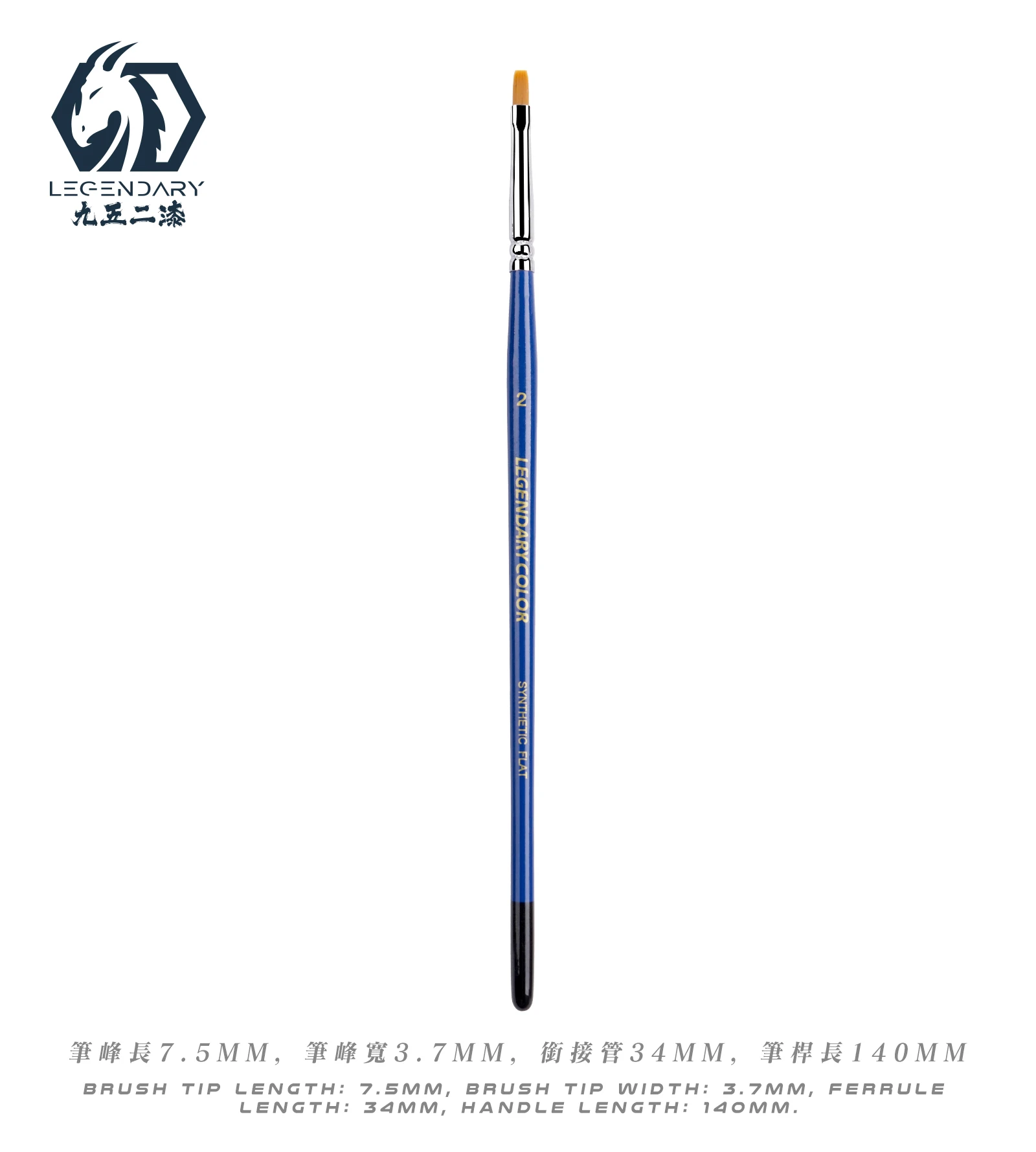 九五二漆 BTP-03 特級尼龍平頭筆2號