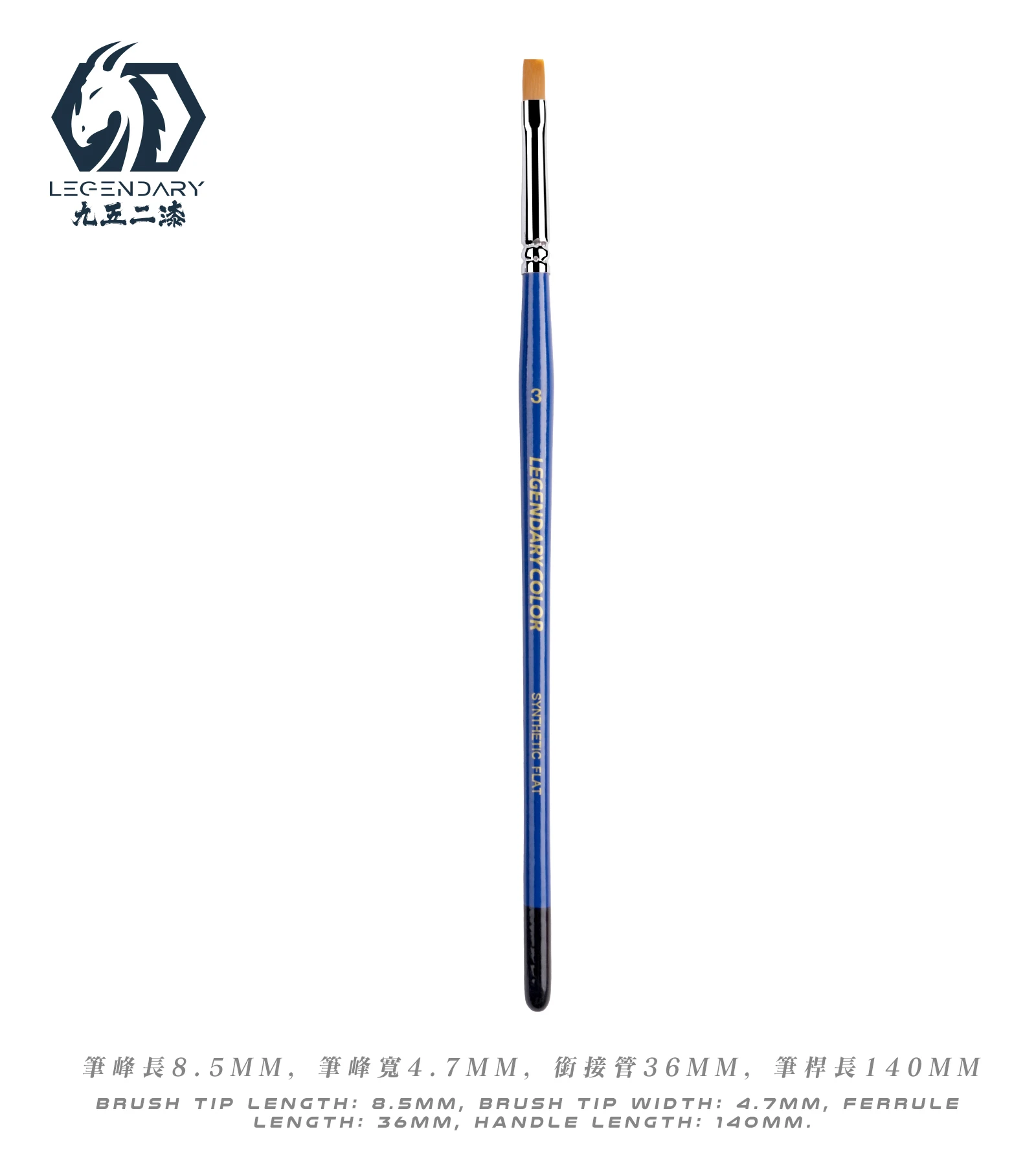 九五二漆 BTP-04 特級尼龍平頭筆3號