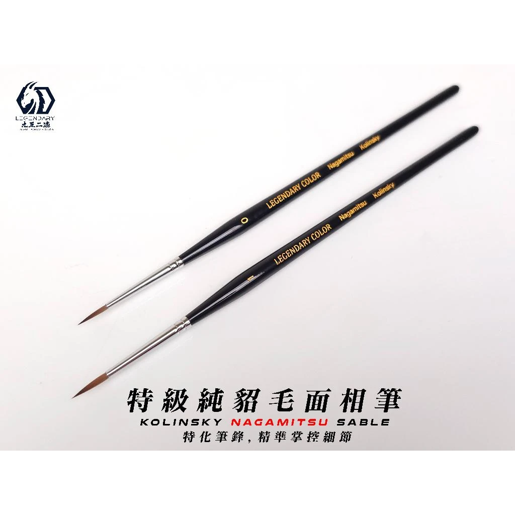 九五二漆 NA-02 特級長峰貂毛筆1號