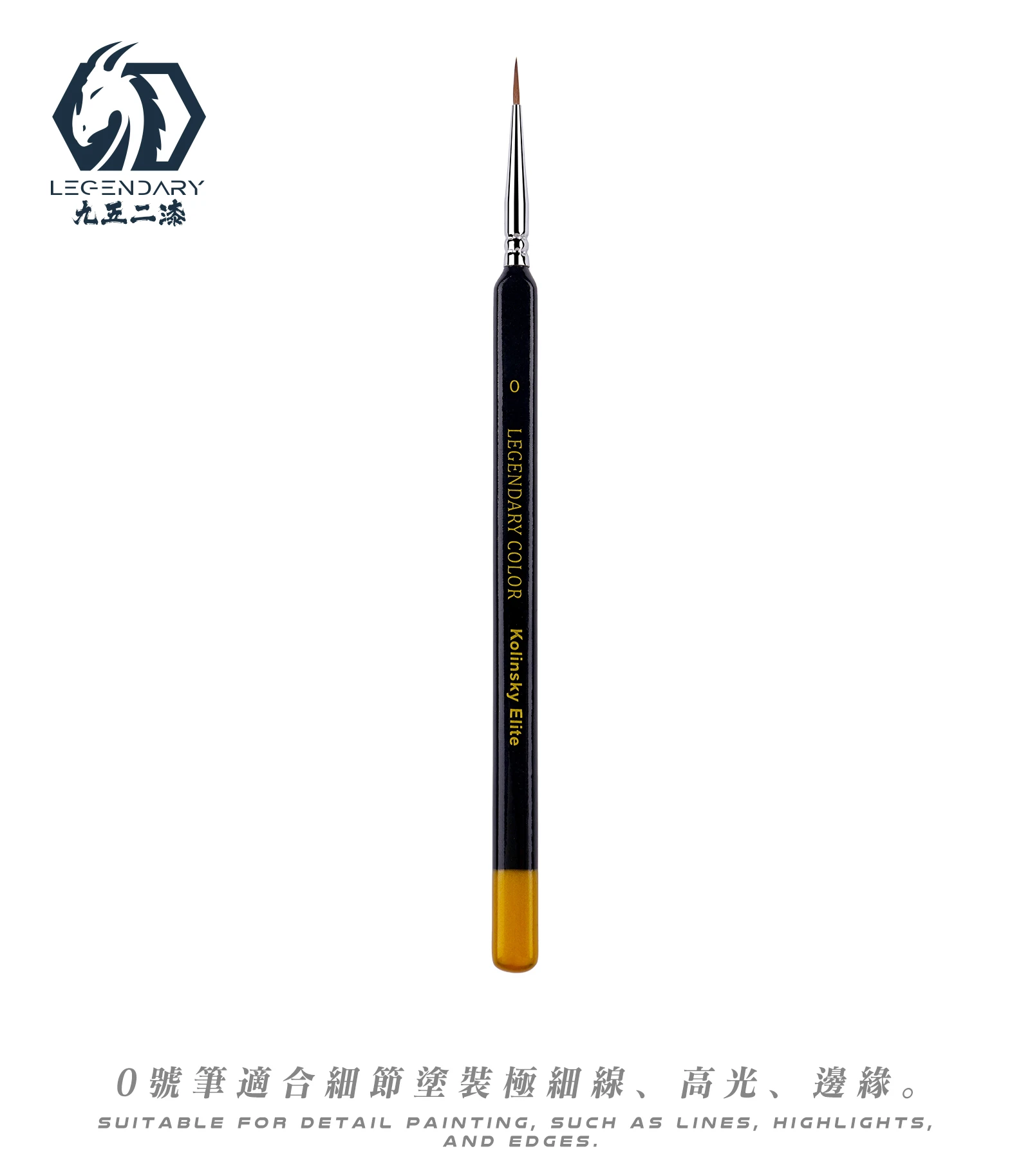 九五二漆 KSE-01 特級三邊桿純貂毛筆0號