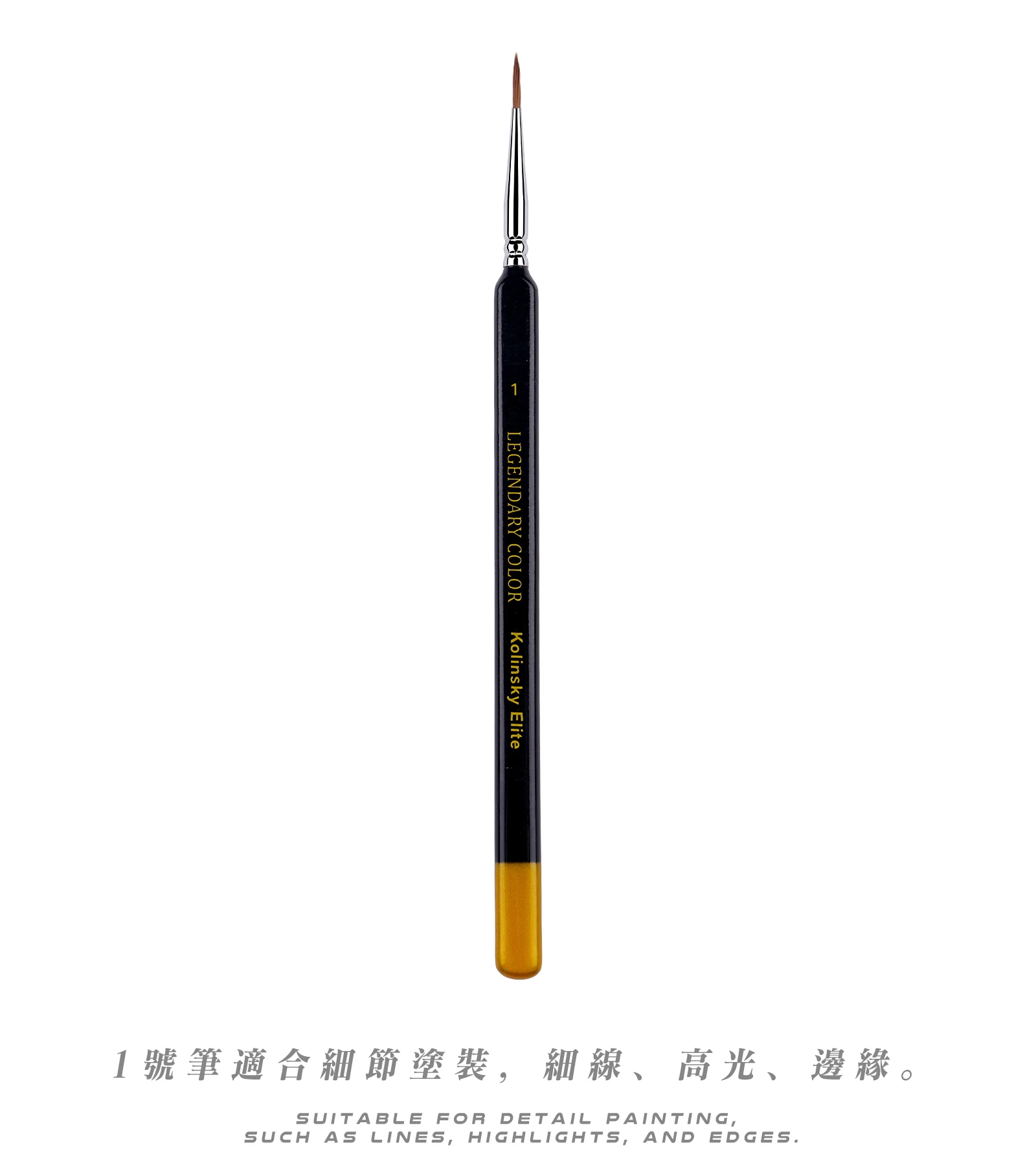 九五二漆 KSE-02 特級三邊桿純貂毛筆1號
