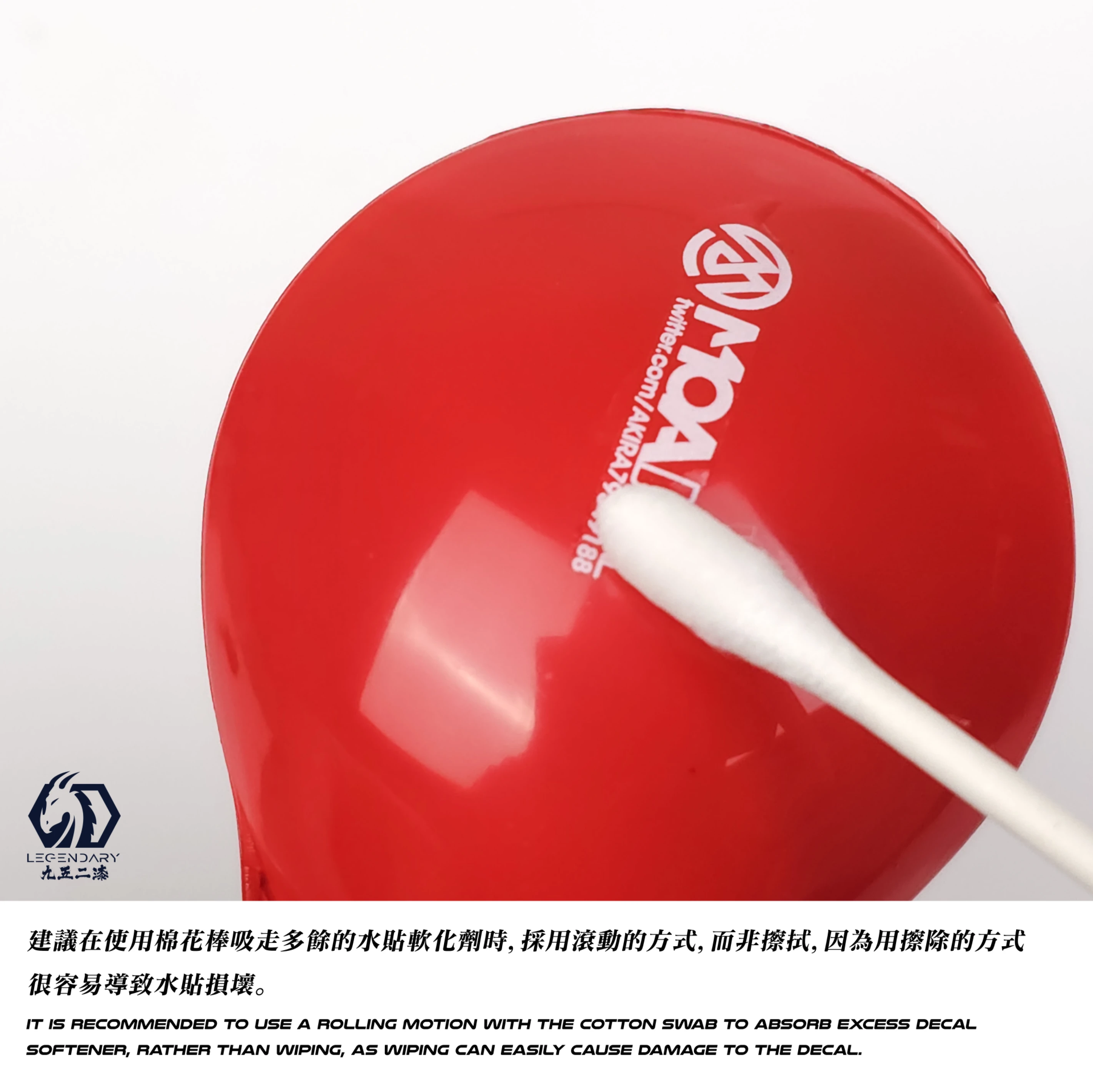 九五二漆 DS-02 水貼軟化劑含接著劑
