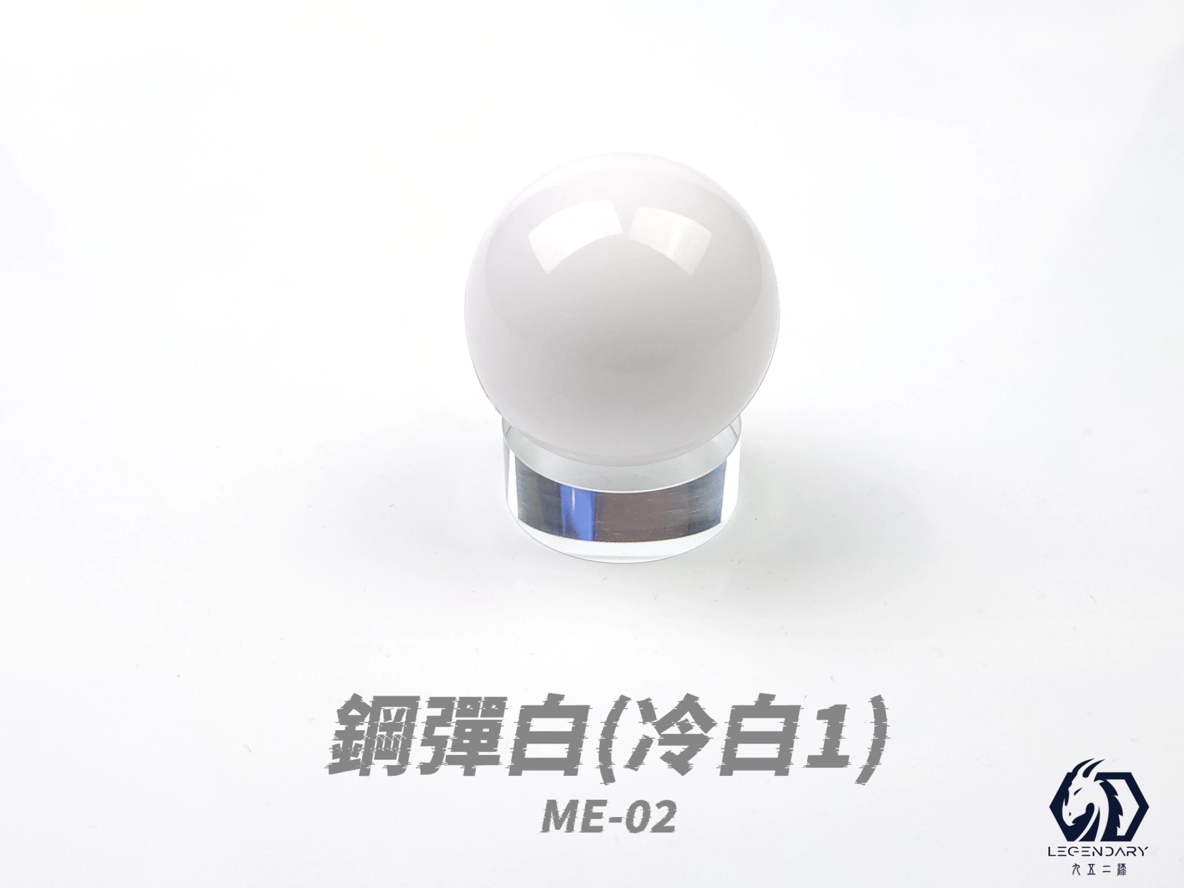 九五二漆 ME-02 鋼彈白 20ML(冷白1)