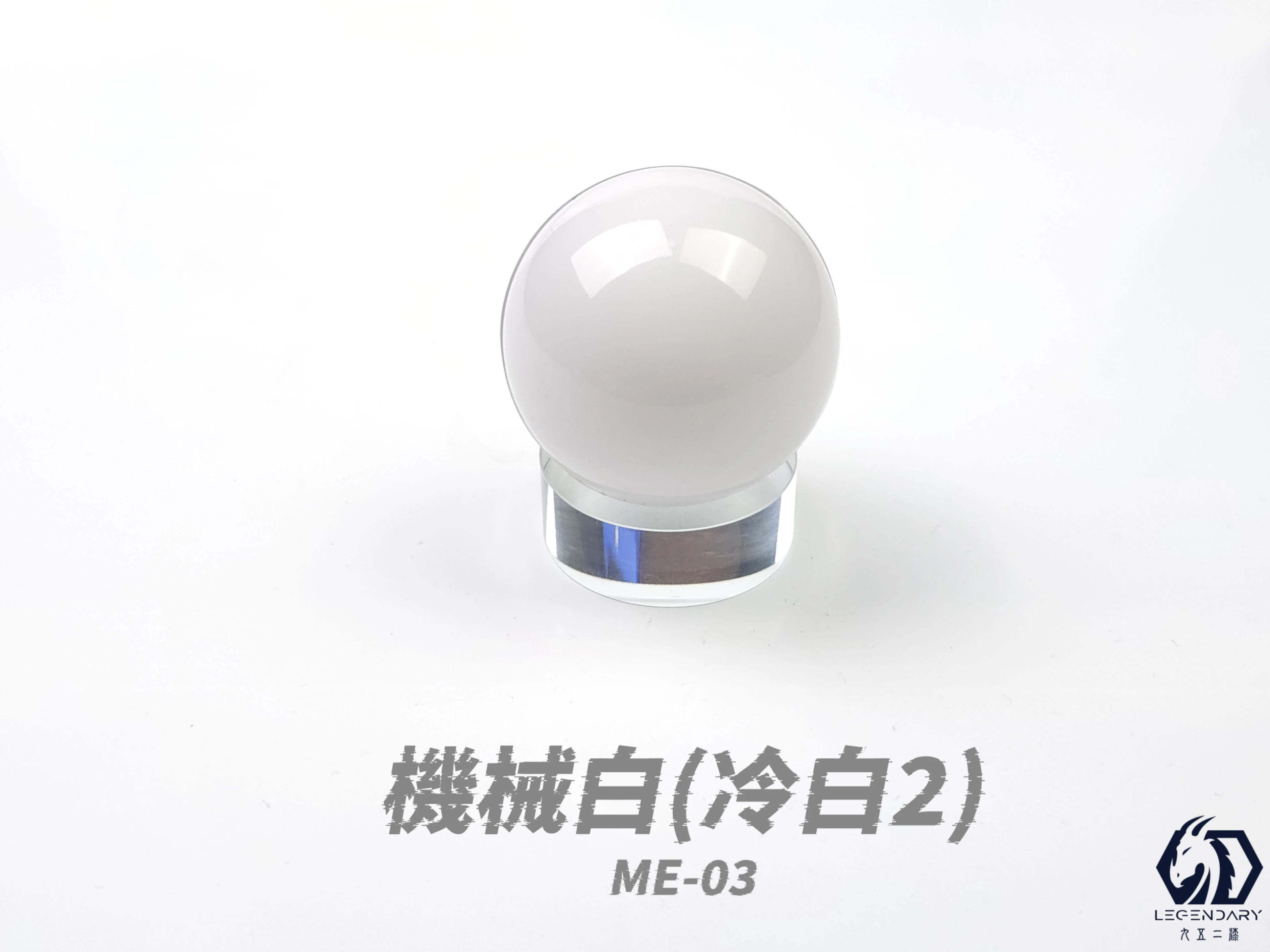 九五二漆 ME-03 機械白 20ML(冷白2)