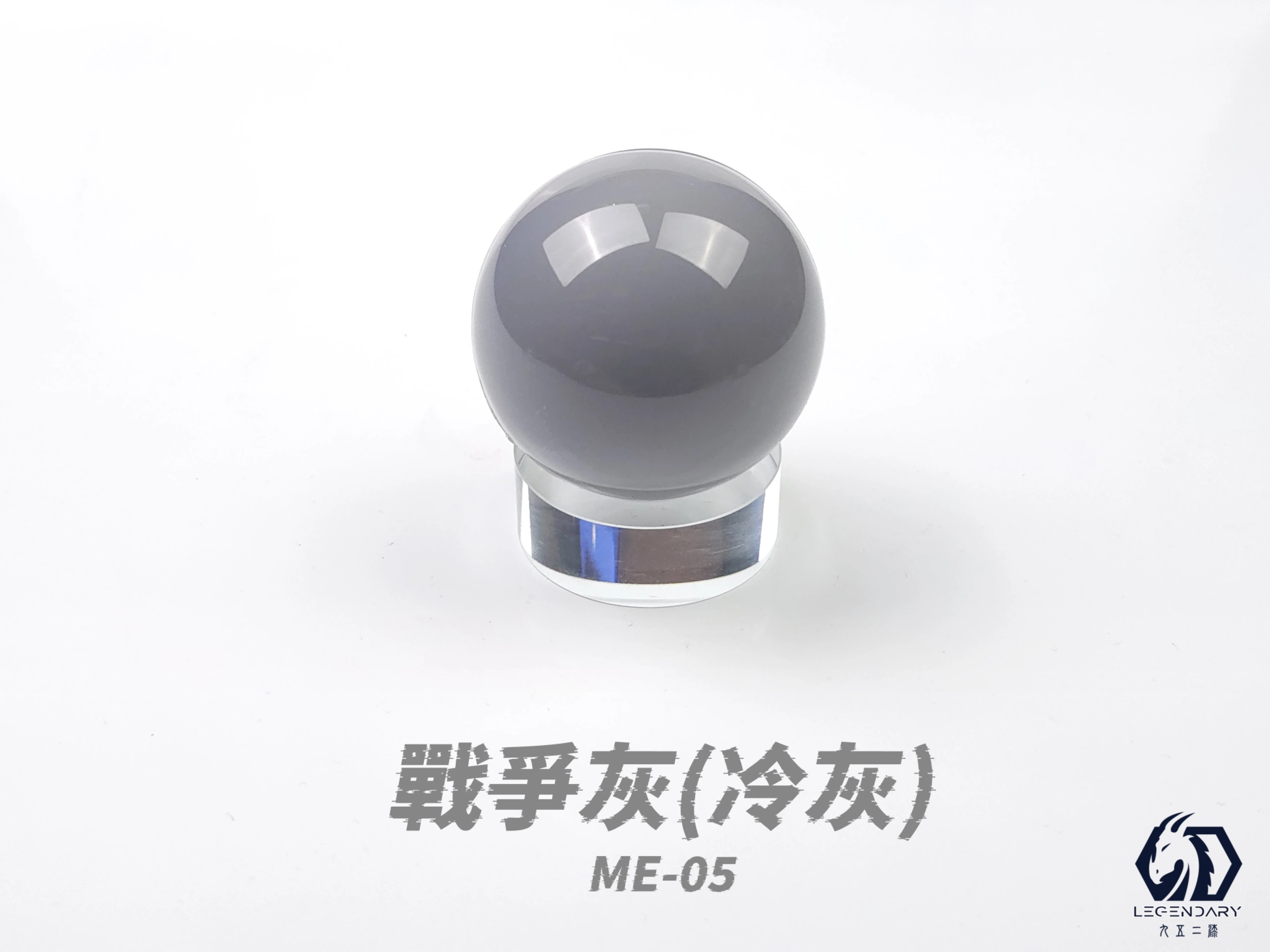 九五二漆 ME-05 戰爭灰 20ML(冷灰2)