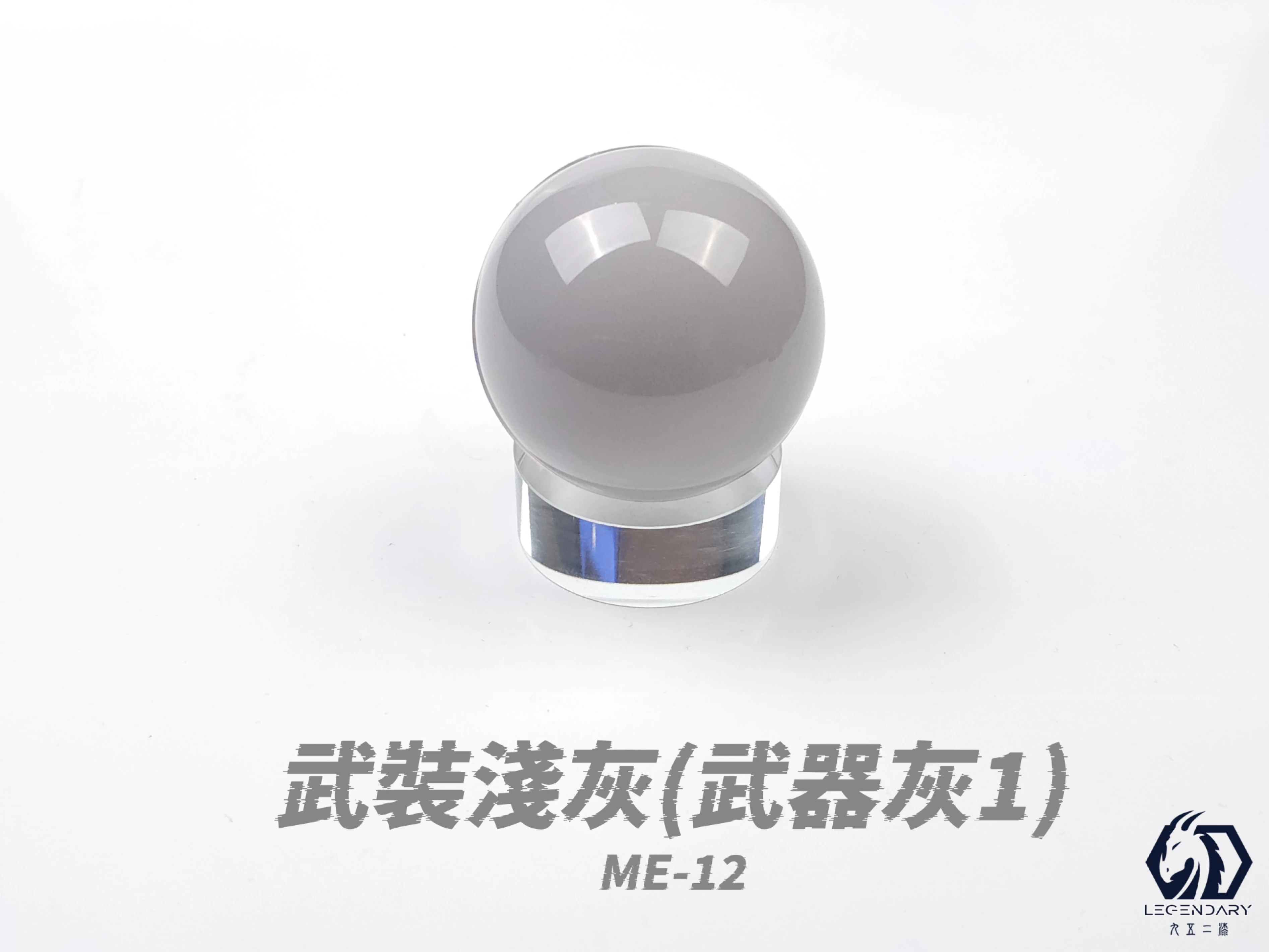 九五二漆 ME-12 武裝淺灰 20ML(武器灰1)
