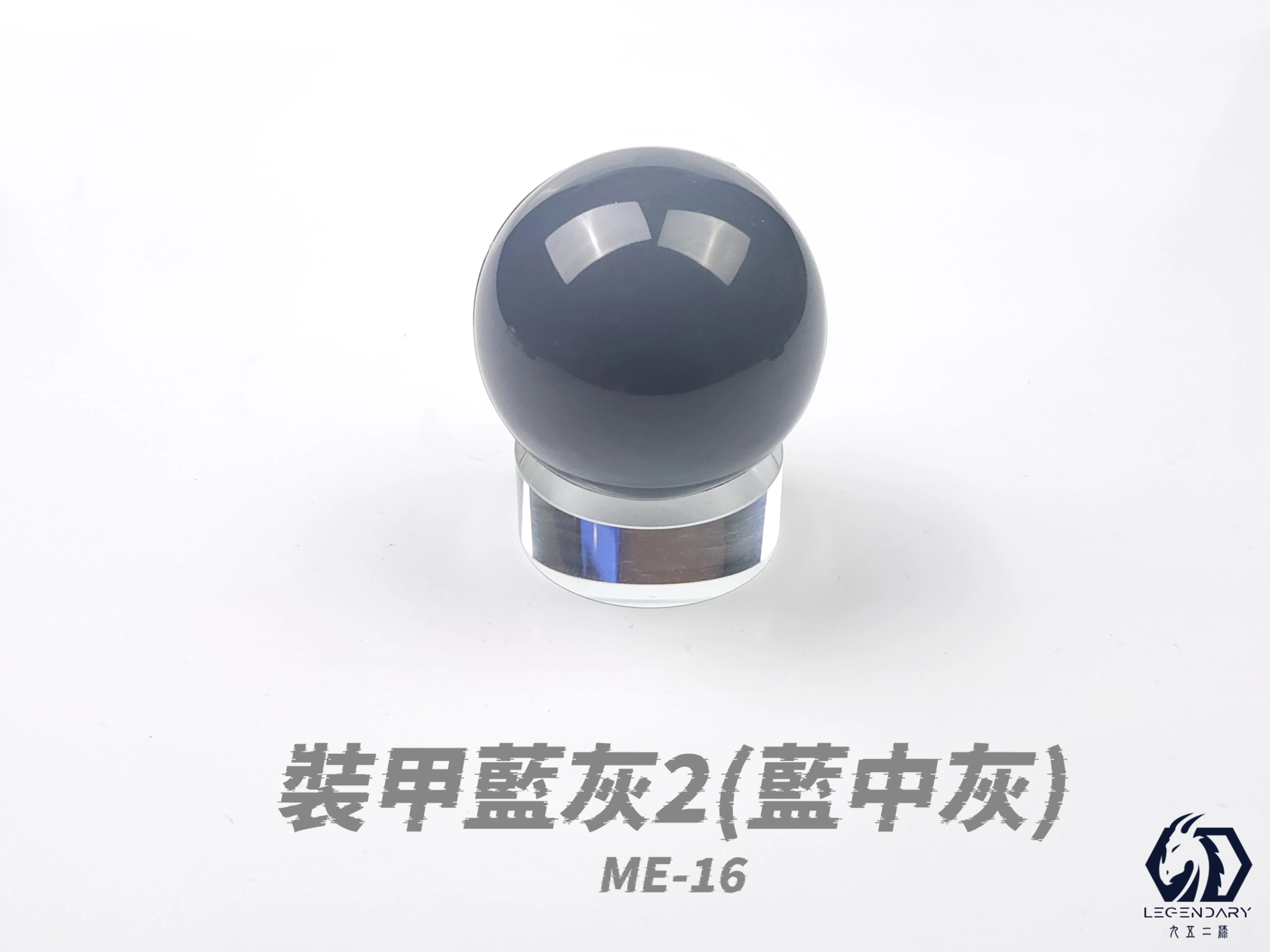 九五二漆 ME-16 裝甲藍灰(2) 20ML(藍中灰)