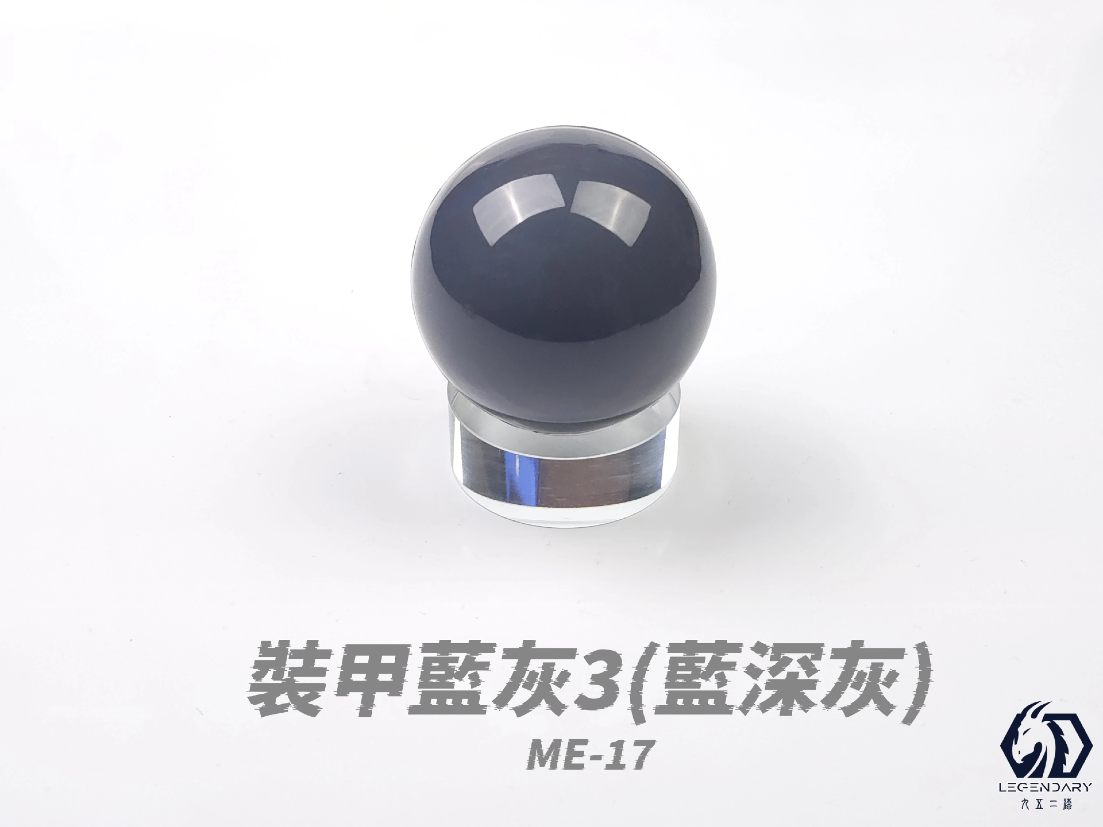 九五二漆 ME-17 裝甲藍灰(3) 20ML(藍深灰)