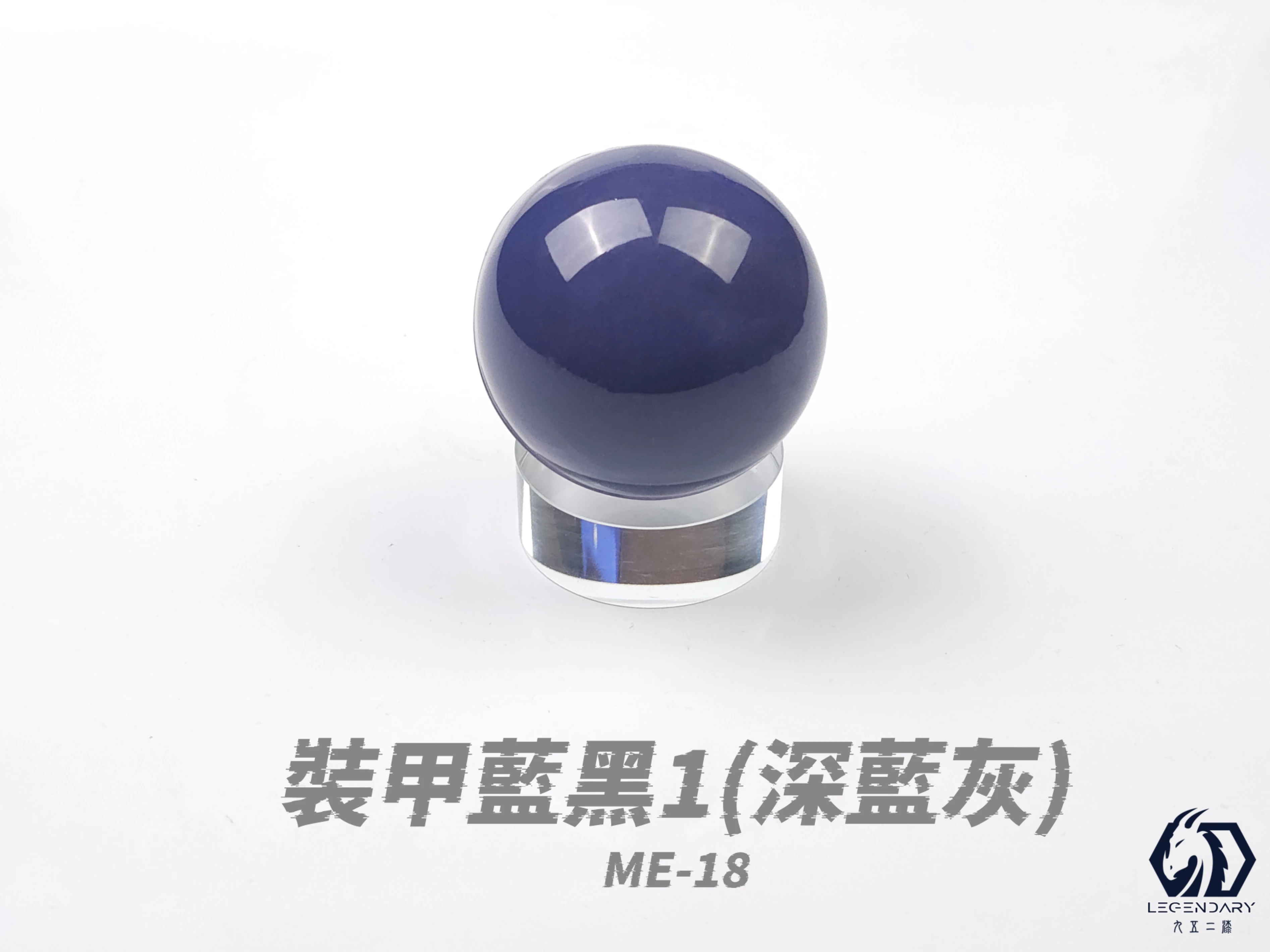 九五二漆 ME-18 裝甲藍黑(1) 20ML(深藍灰)