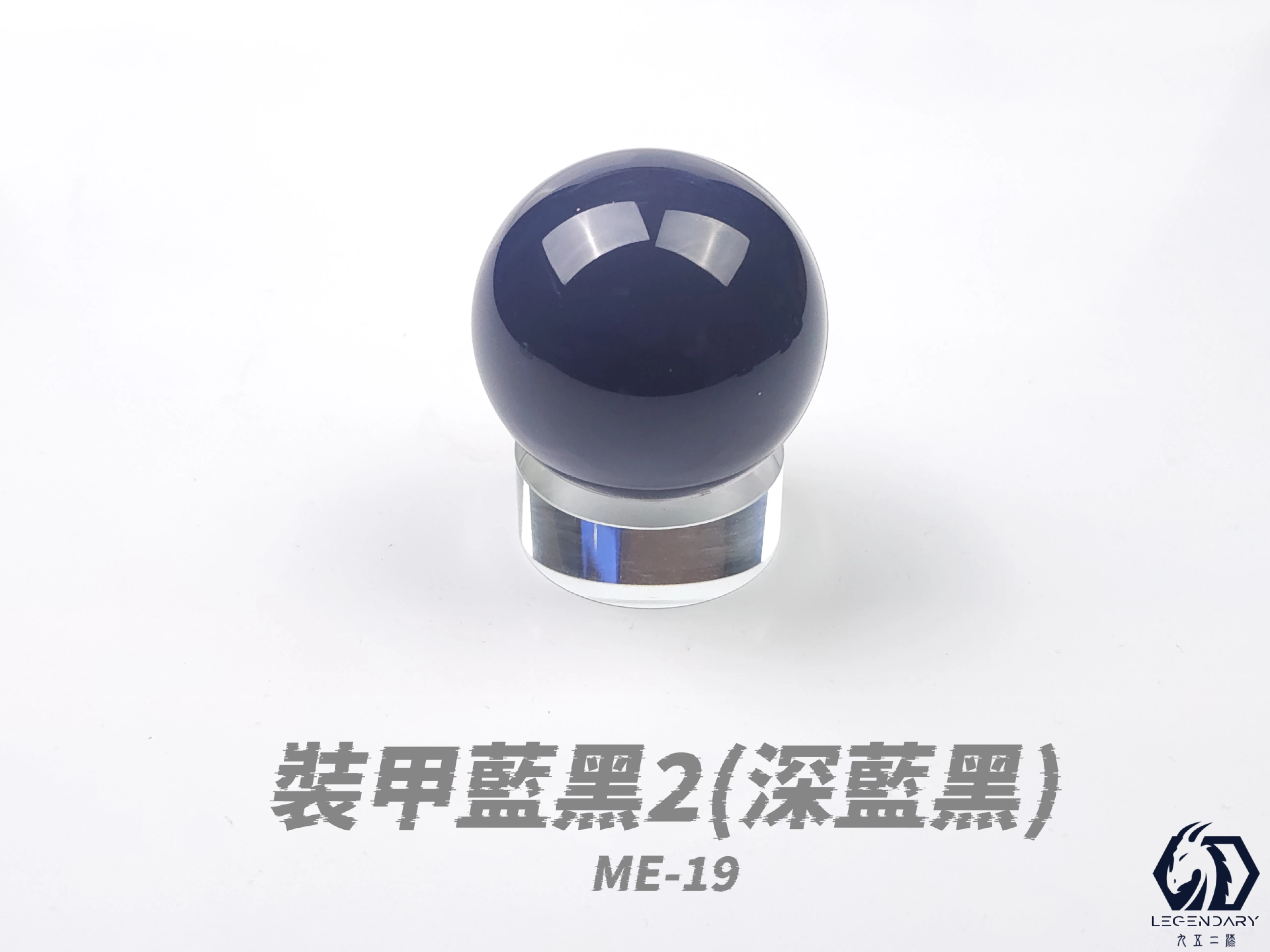 九五二漆 ME-19 裝甲藍黑(2) 20ML(深藍黑)