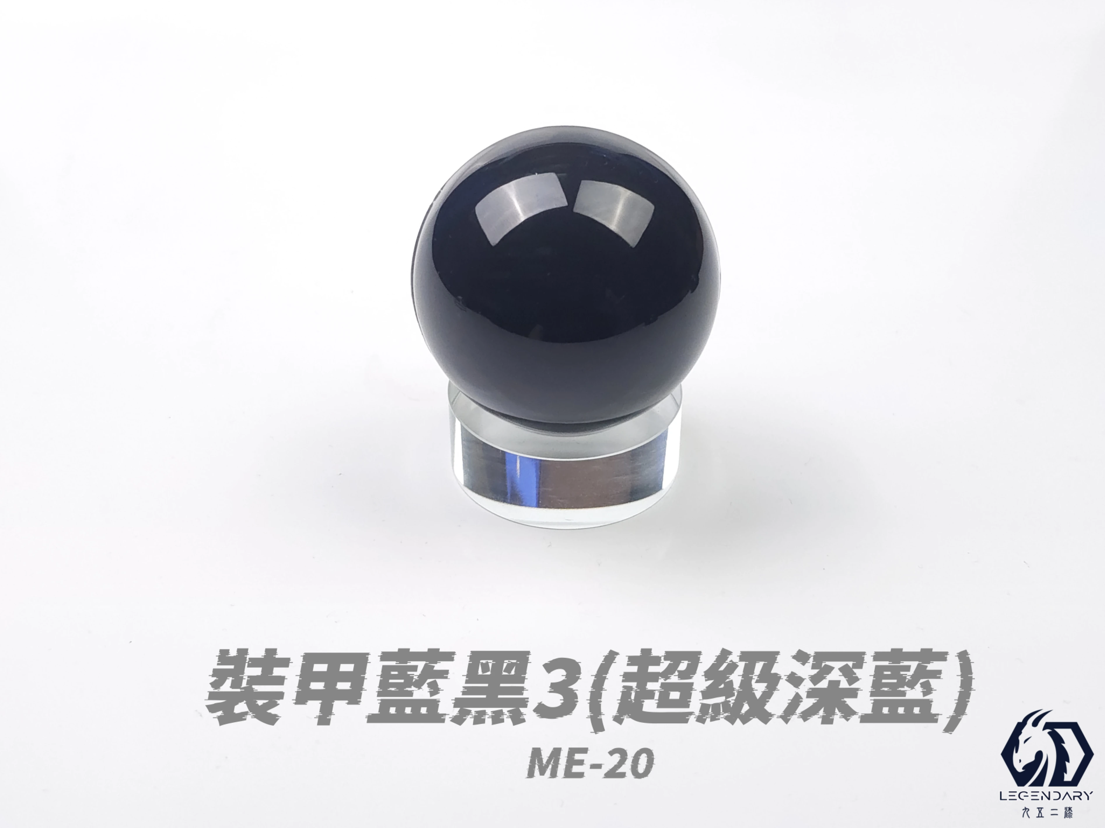 九五二漆 ME-20 裝甲藍黑(3) 20ML(超級深藍)