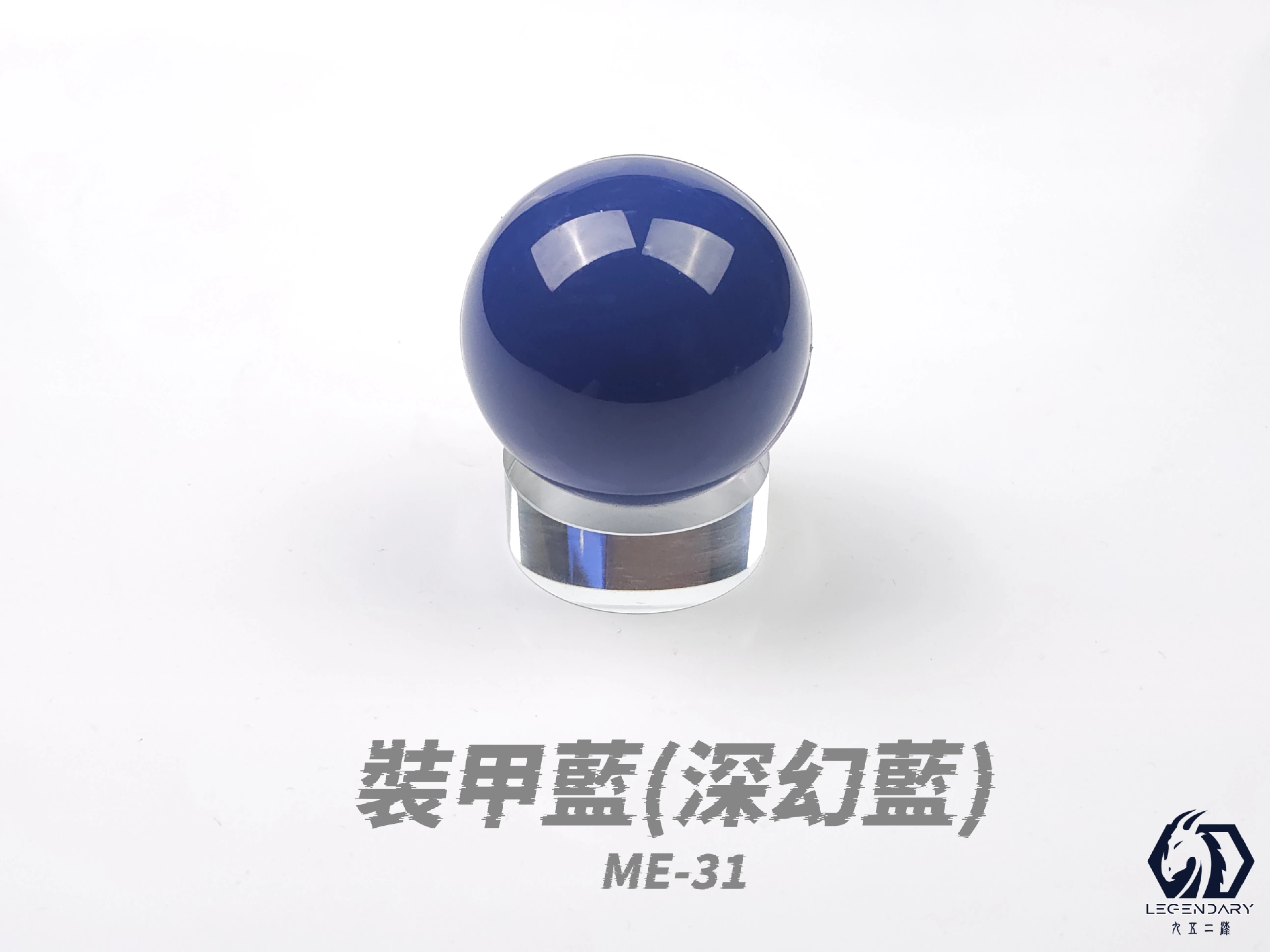 九五二漆 ME-31 裝甲藍 20ML(深幻藍)