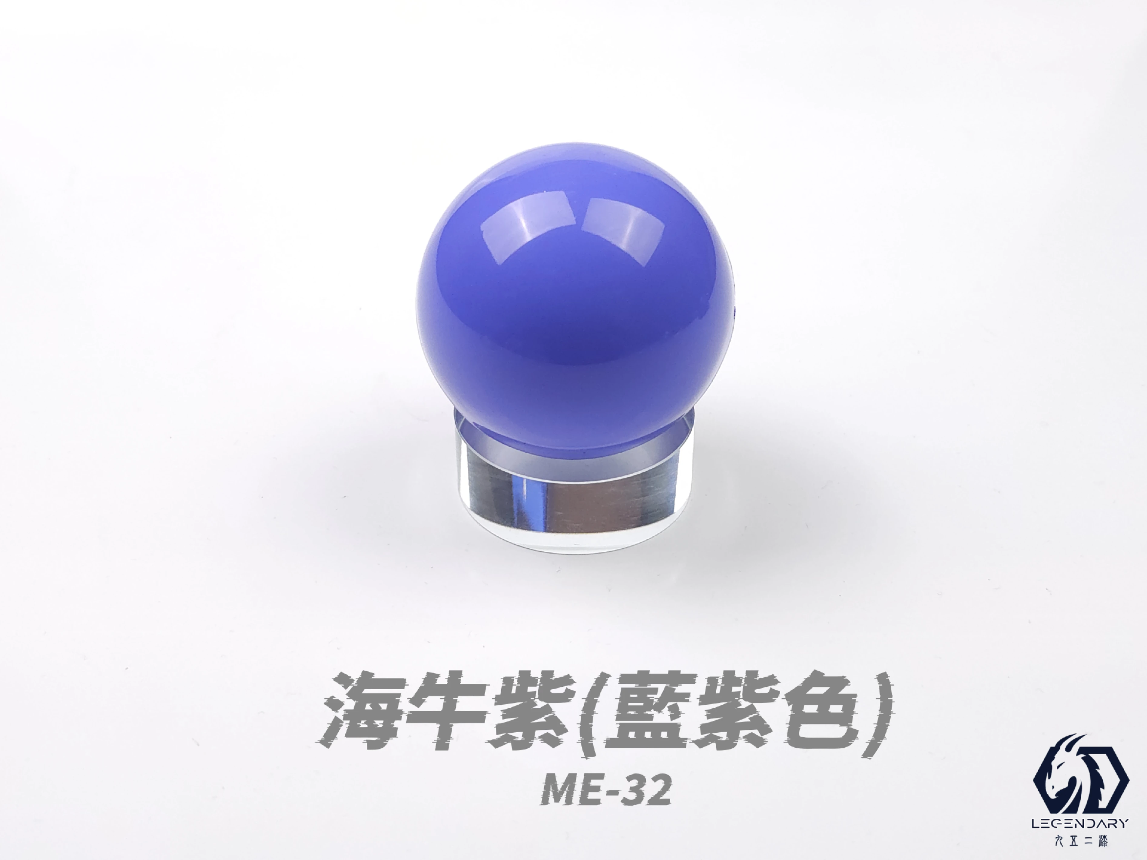九五二漆 ME-32 海牛紫 20ML(藍紫色)