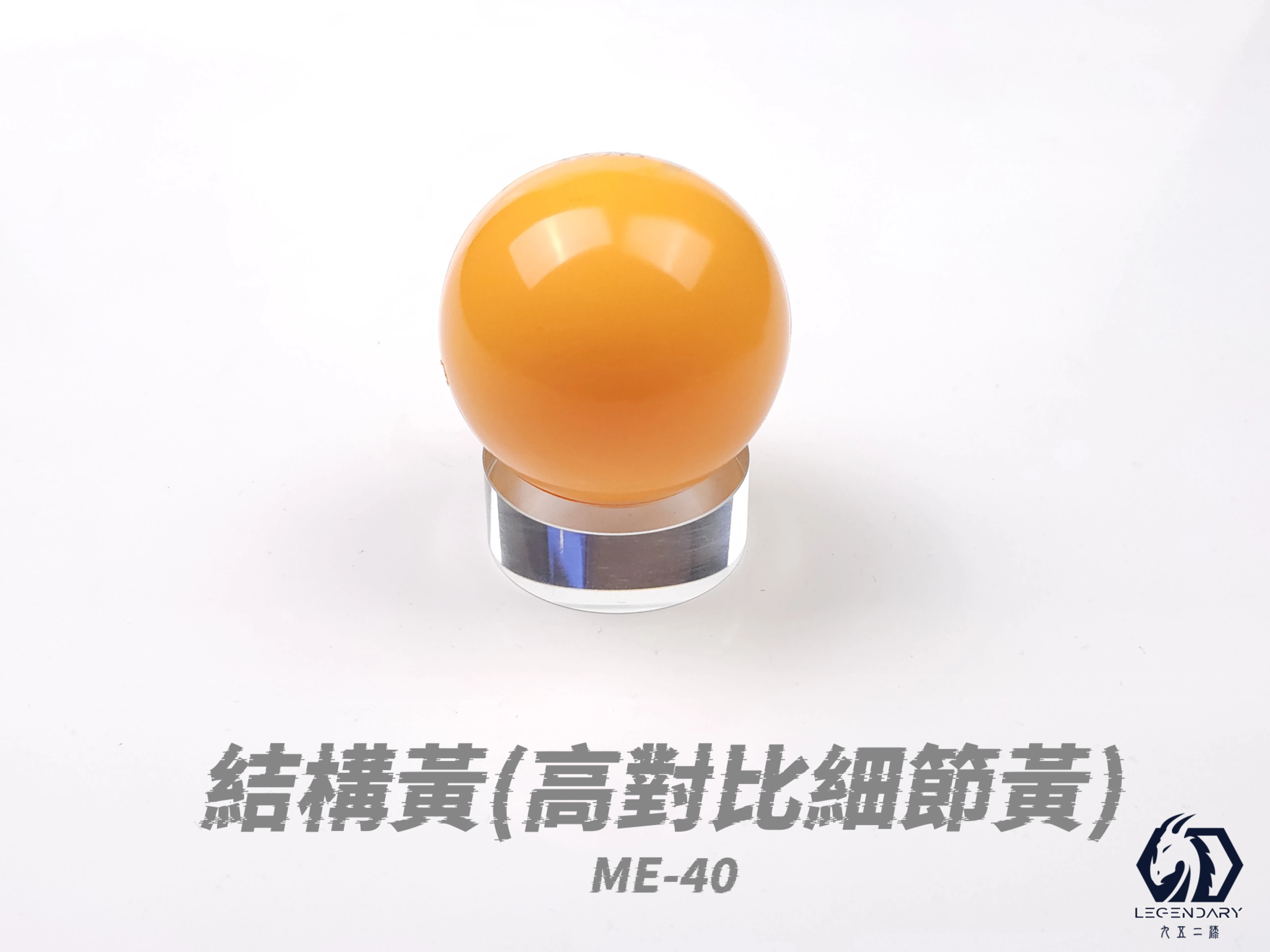 九五二漆 ME-40 結構黃 20ML(高對比細節黃)