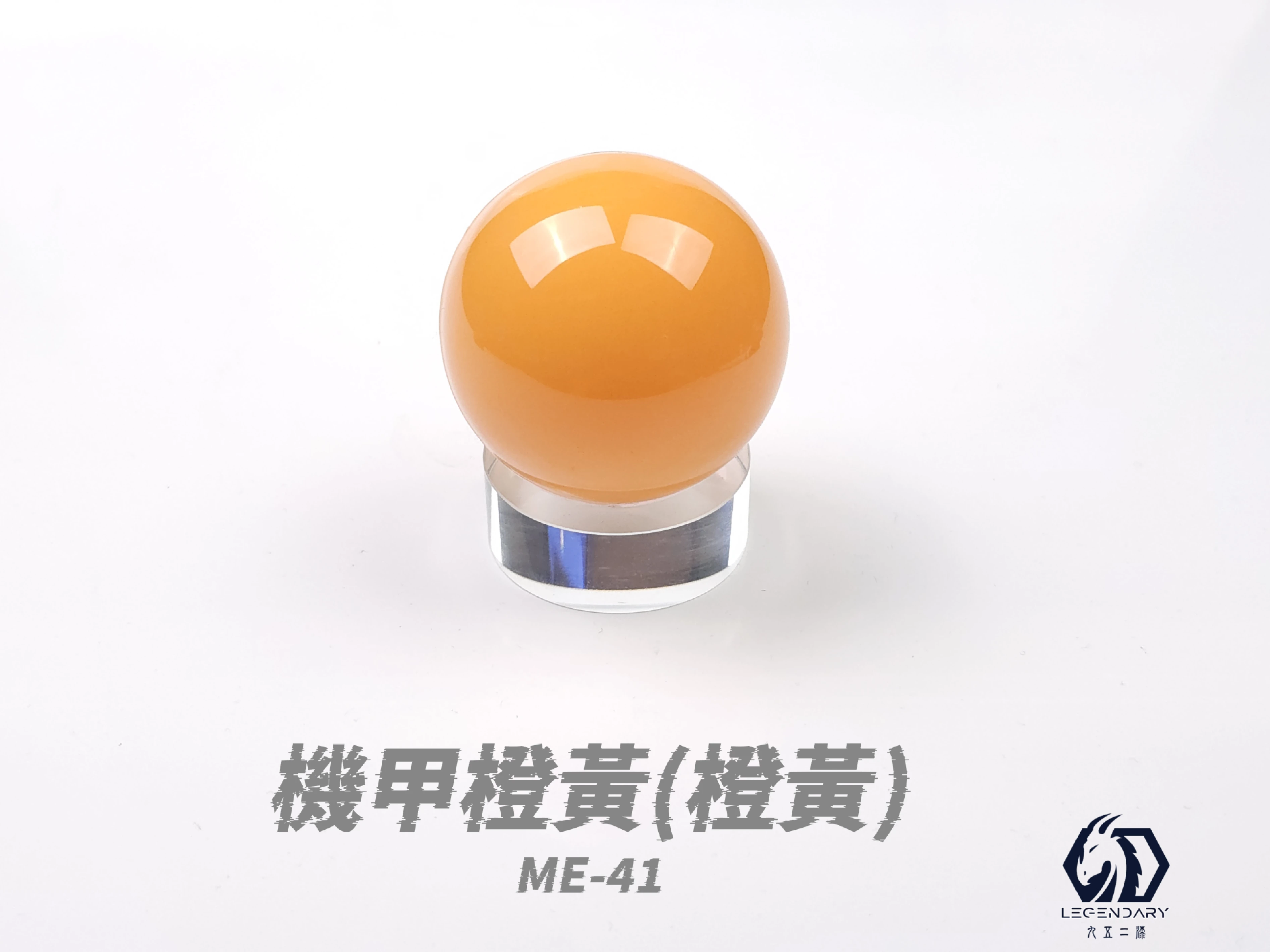 九五二漆 ME-41 機甲橙黃 20ML(橙黃)