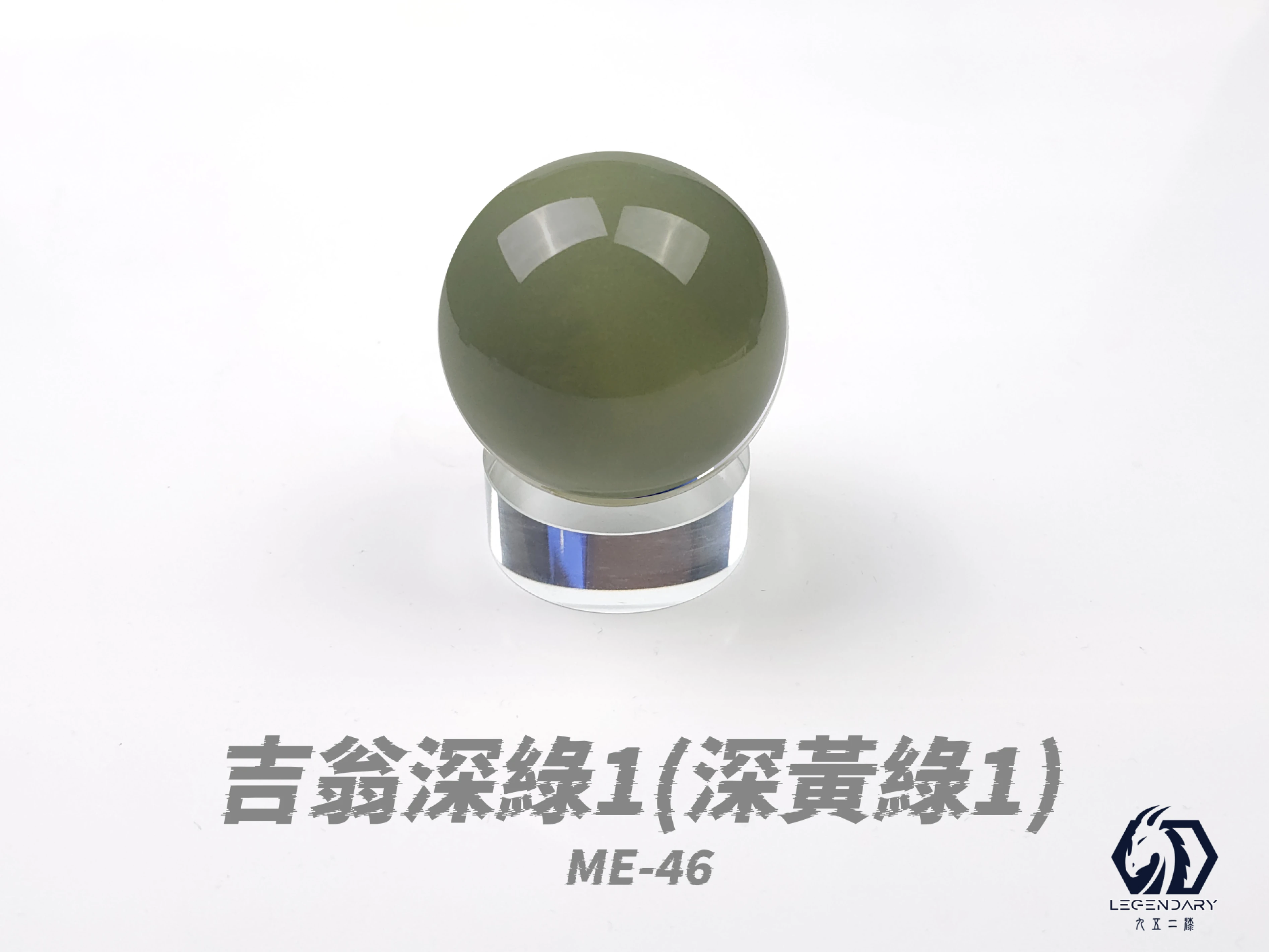 九五二漆 ME-46 吉翁深綠(1) 20ML(深黃綠1)