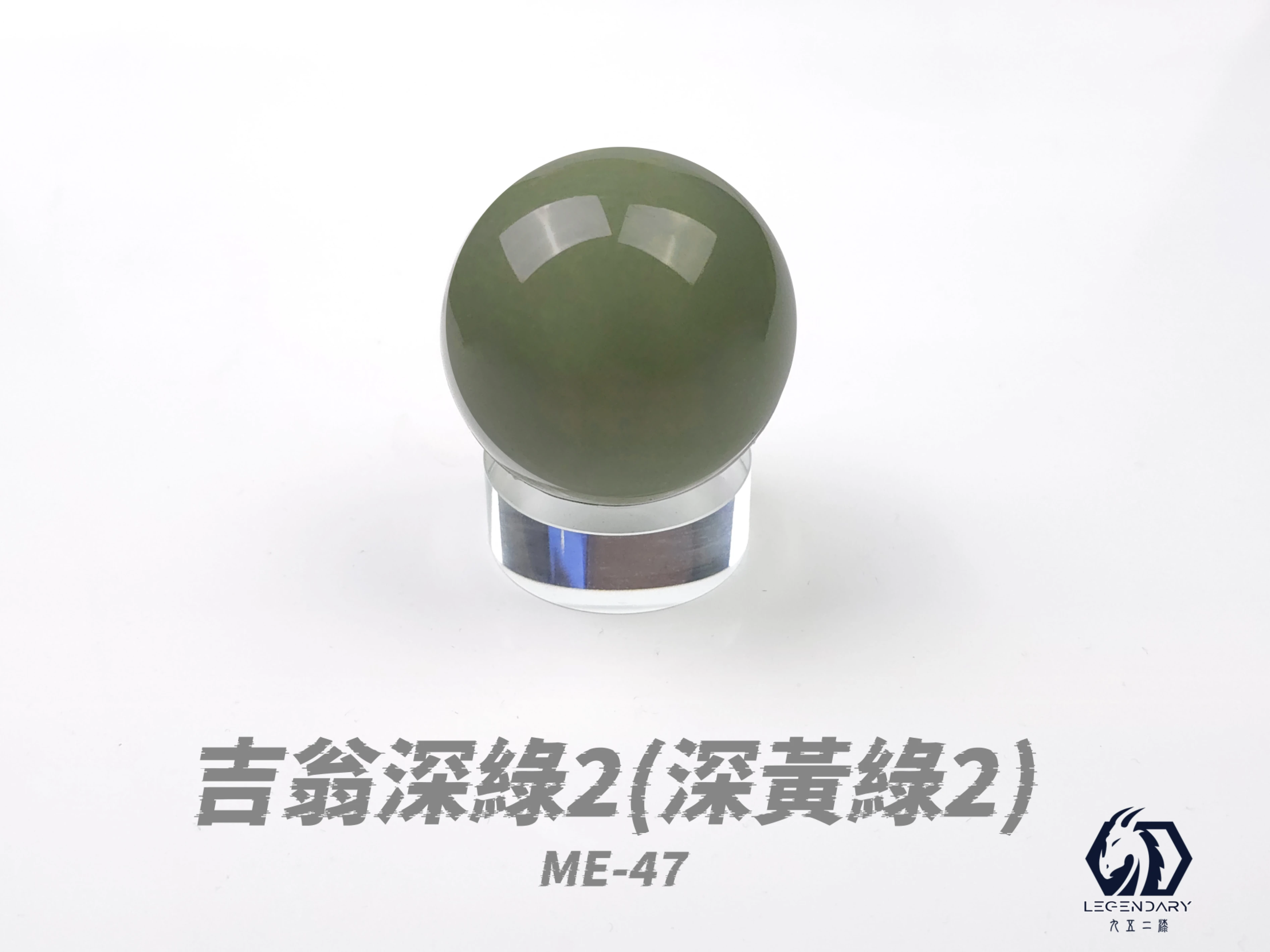 九五二漆 ME-47 吉翁深綠(2) 20ML(深黃綠2)