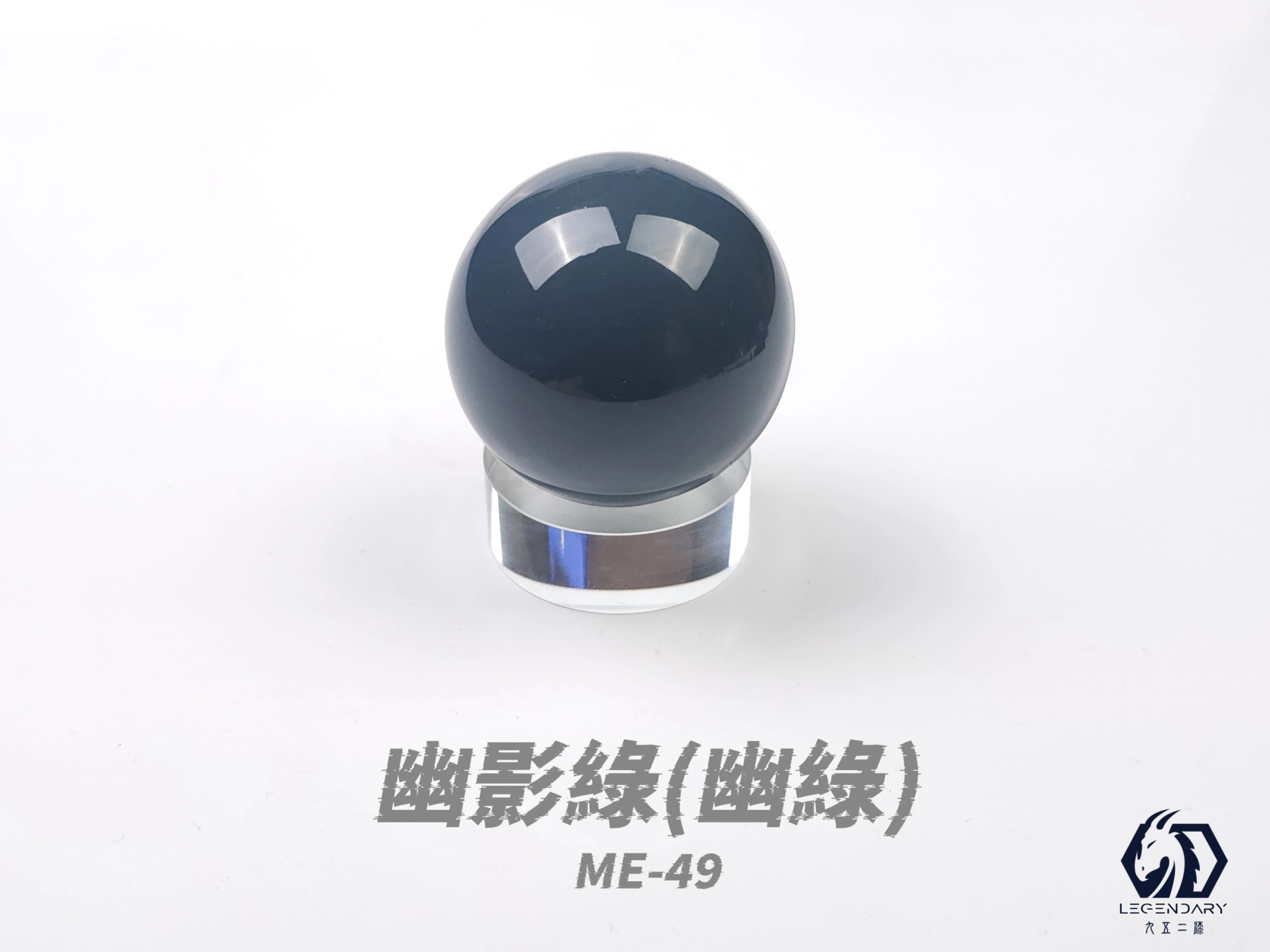 九五二漆 ME-49 幽影綠 20ML(翡翠深綠)