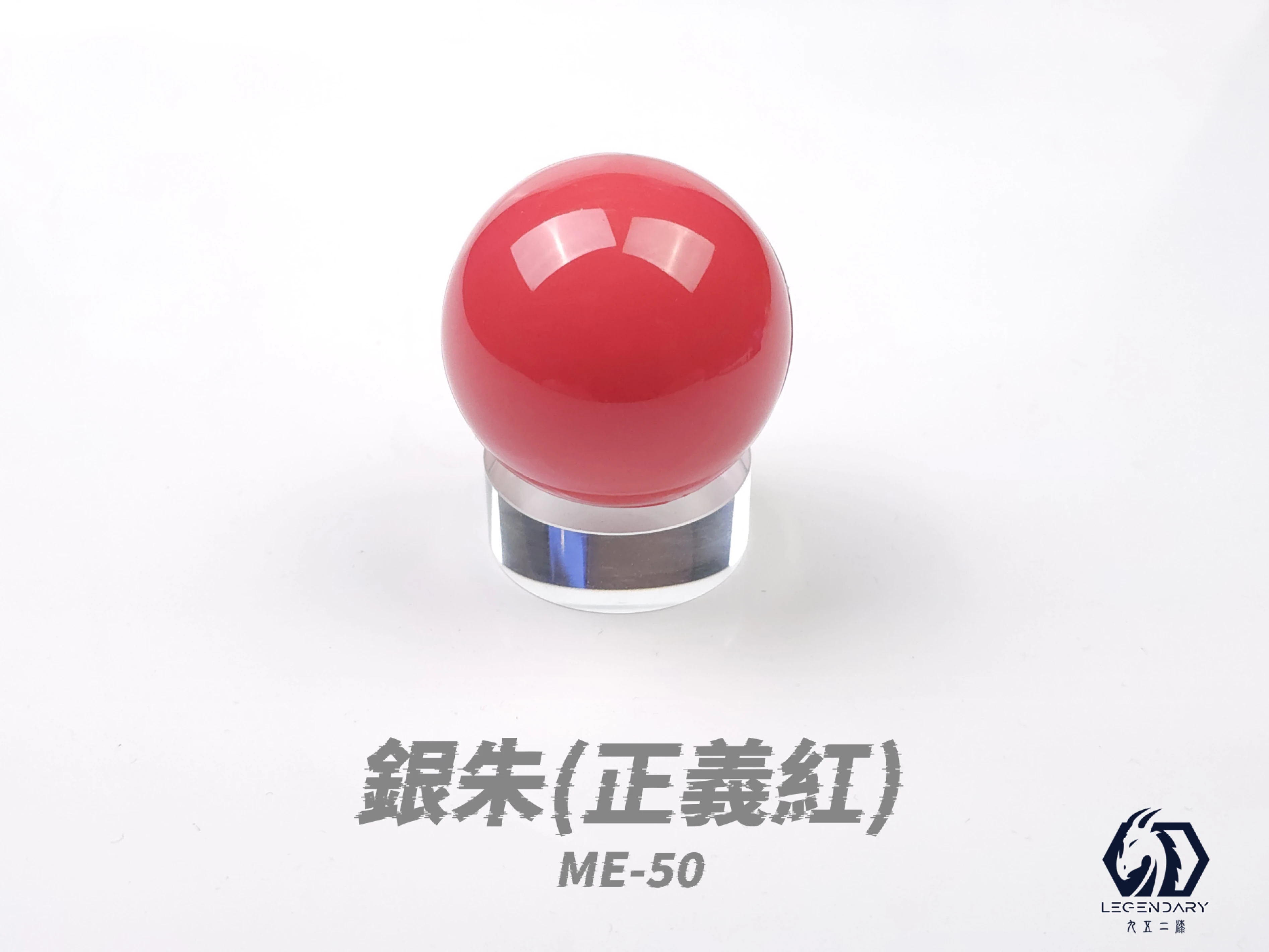九五二漆 ME-50 銀朱 20ML(正義紅)
