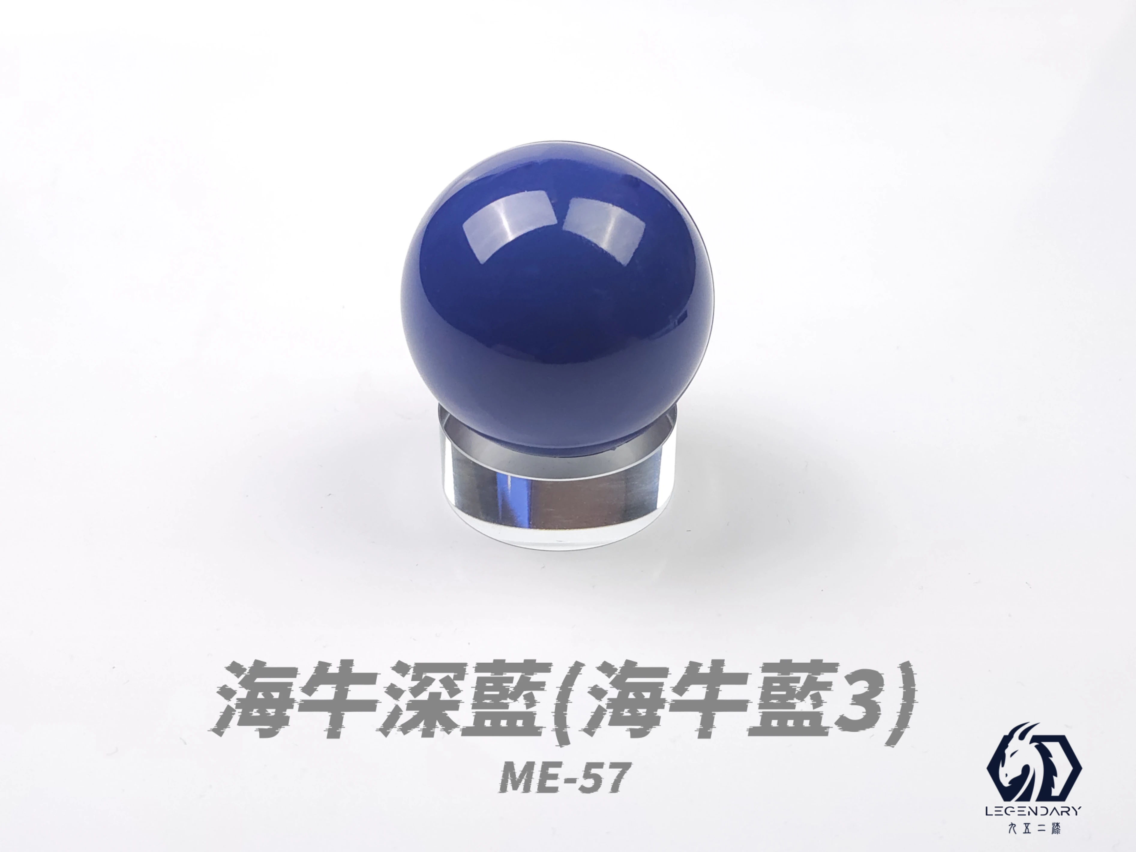 九五二漆 ME-57 海牛深藍 20ML(海牛藍3)