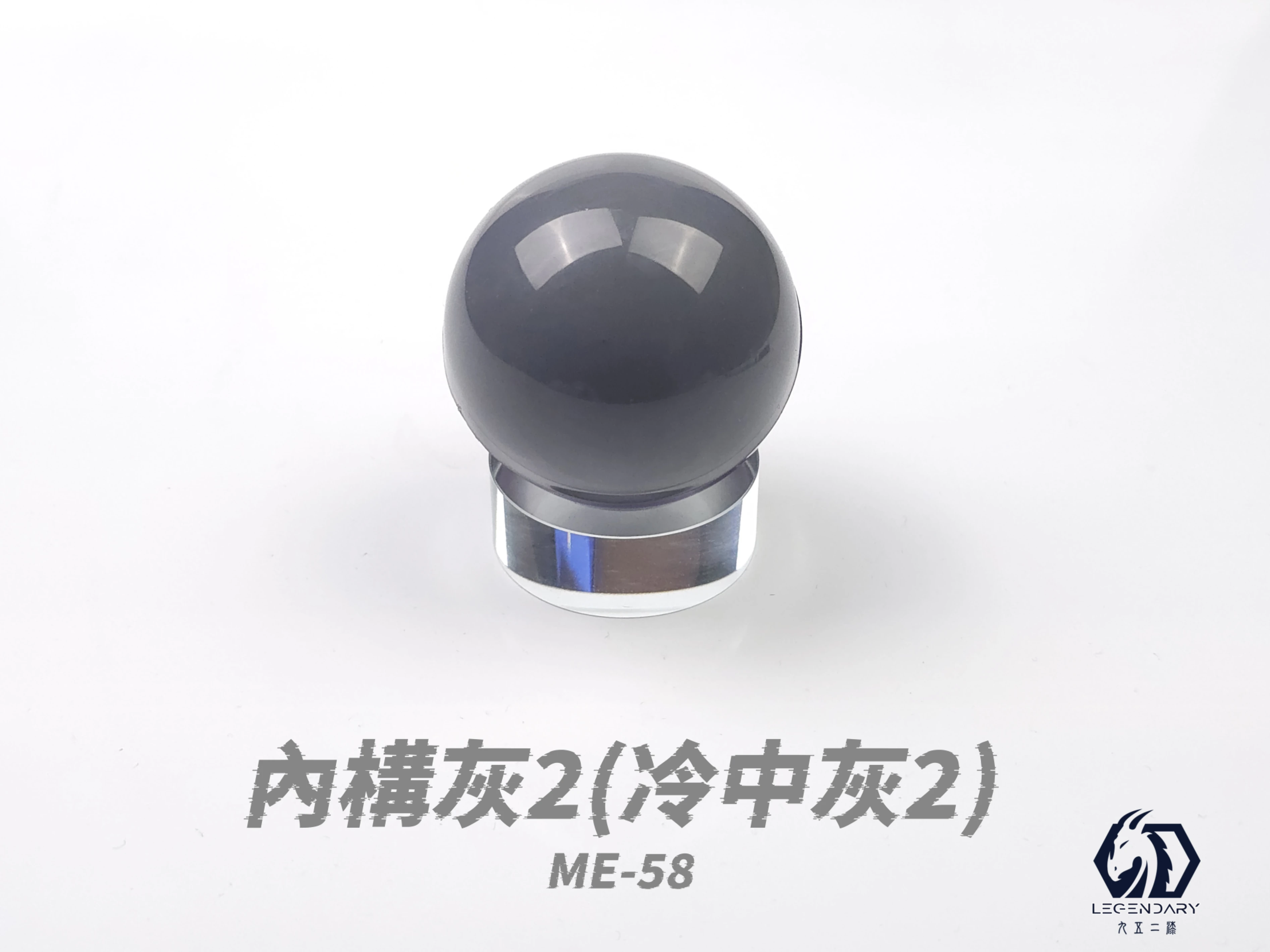 九五二漆 ME-58 內構灰(2) 20ML(冷中灰2)