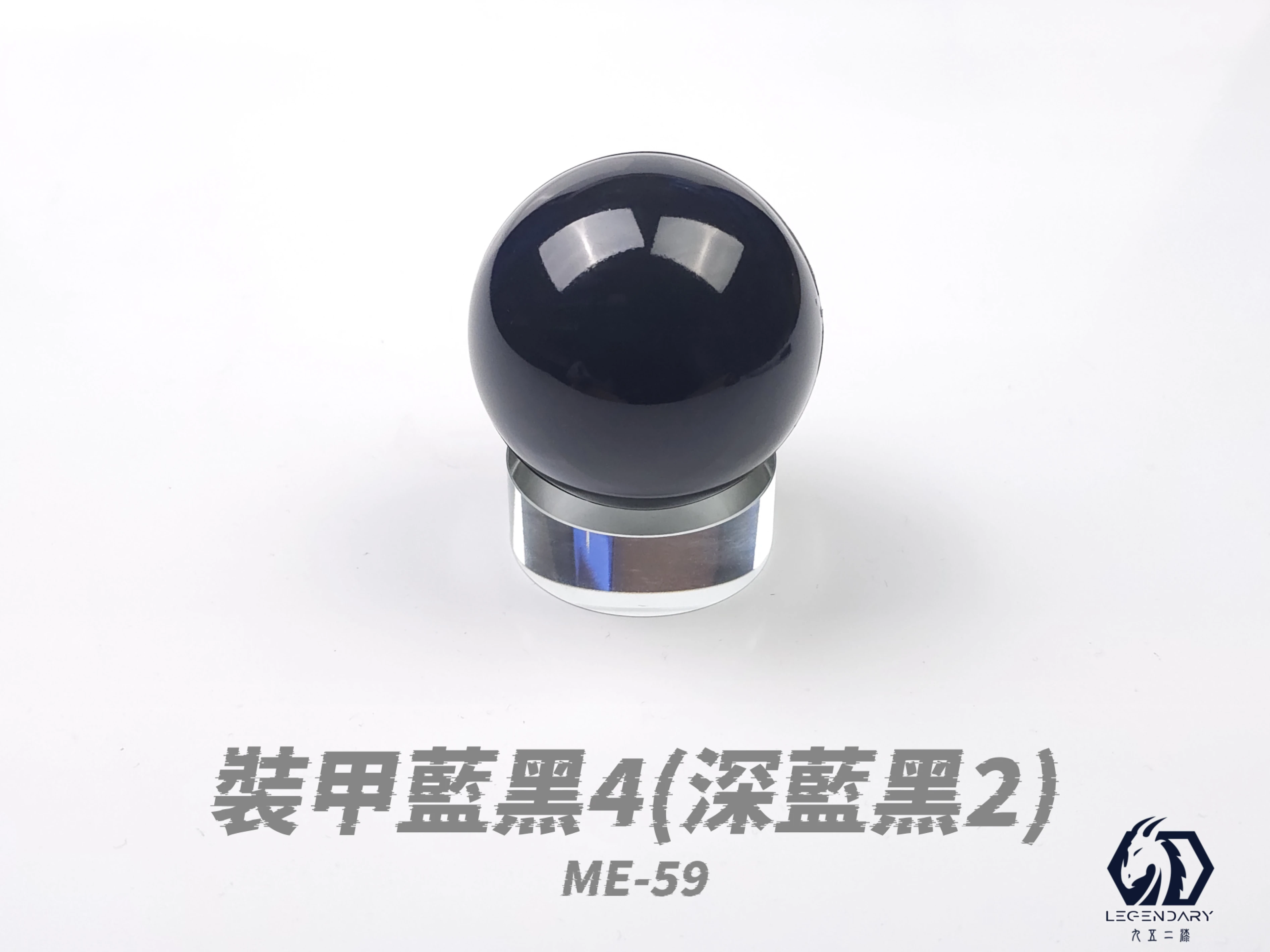 九五二漆 ME-59 裝甲藍黑(4) 20ML(深藍黑2)